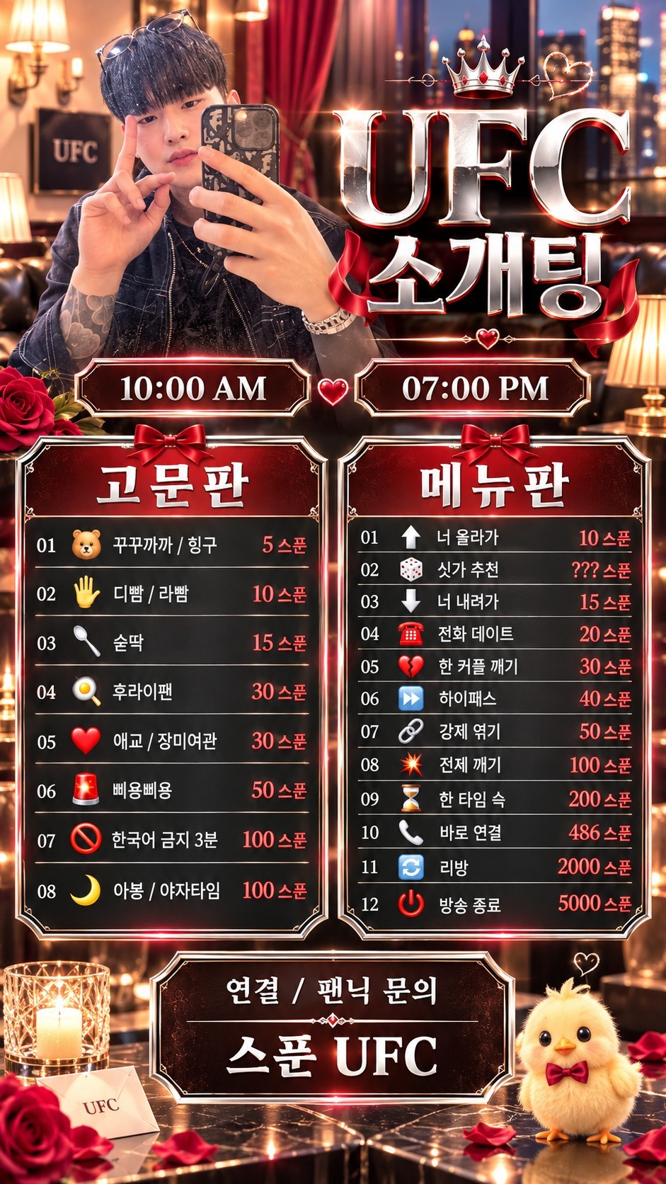 #꿀잼 소개팅 연결ok 시청ok