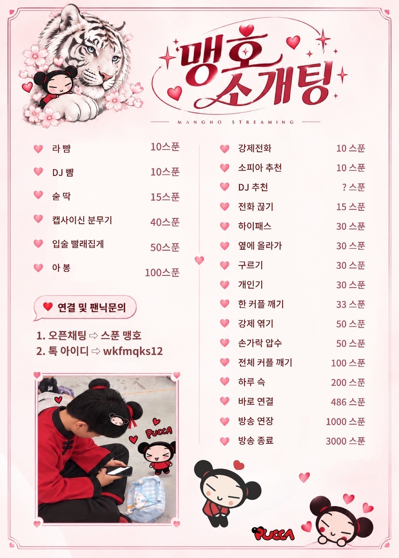 # 맹 호 소 개 팅 관 전 ok