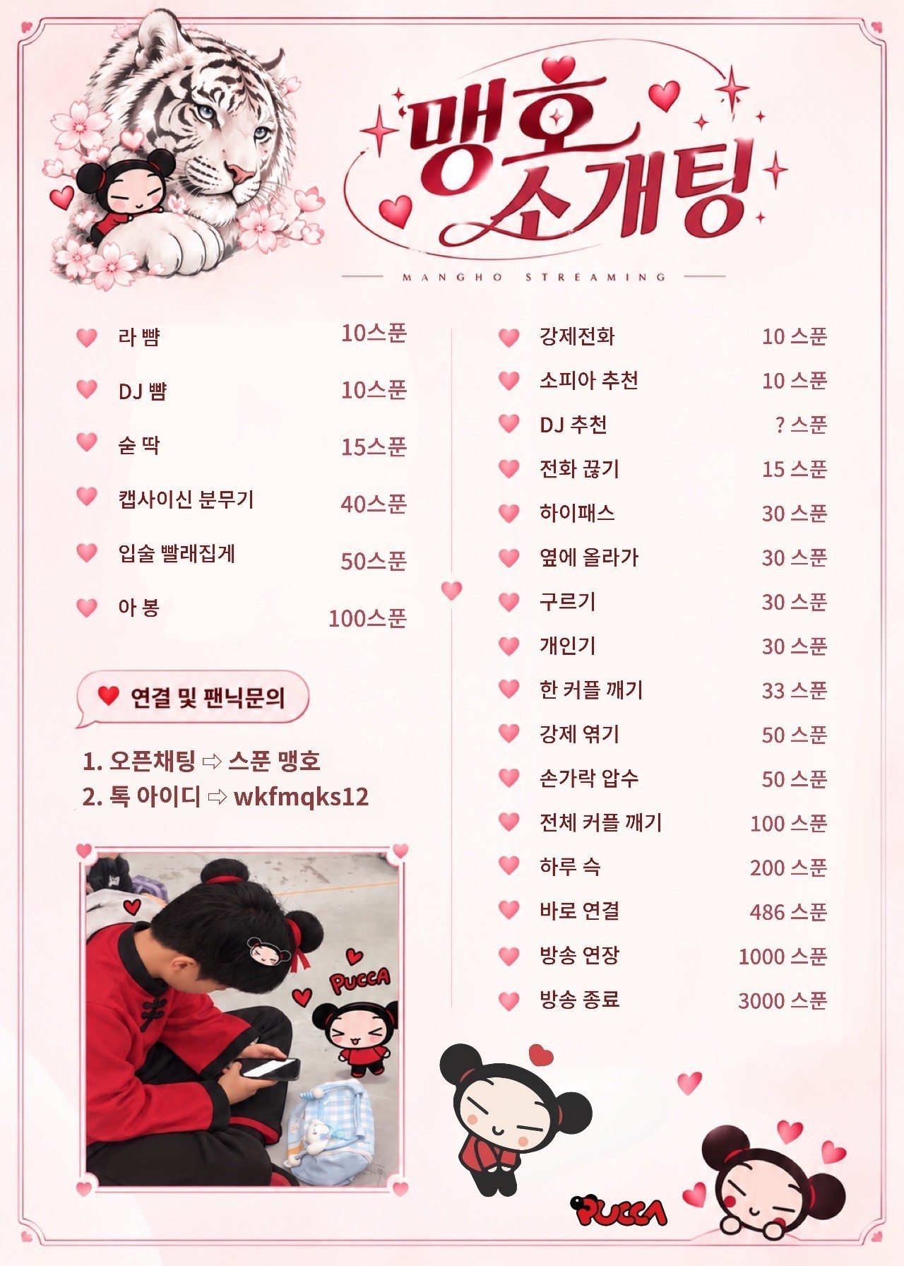 # 맹 호 소 개 팅 관 전 ok