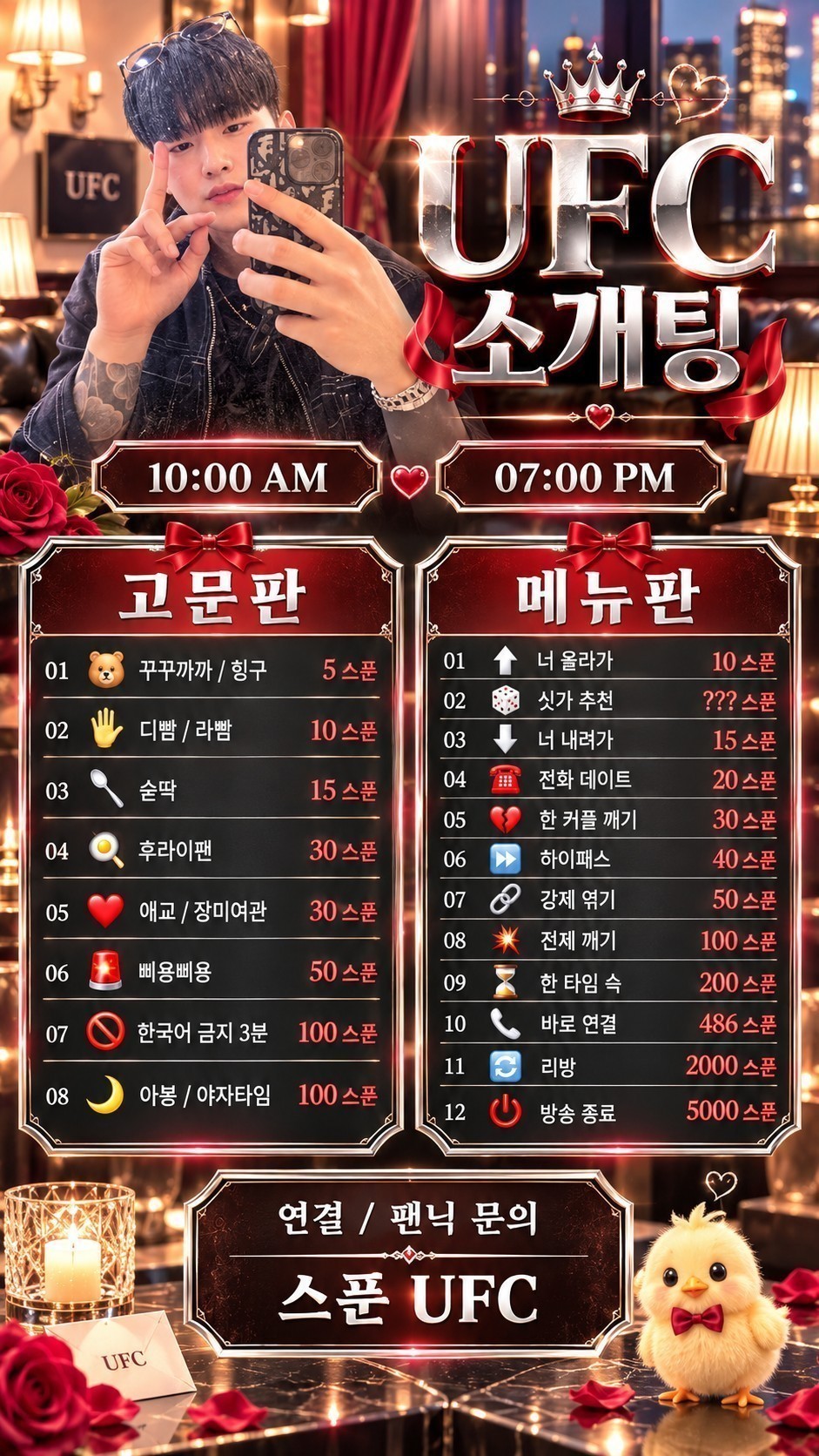 #꿀잼 소개팅 연결ok 시청ok