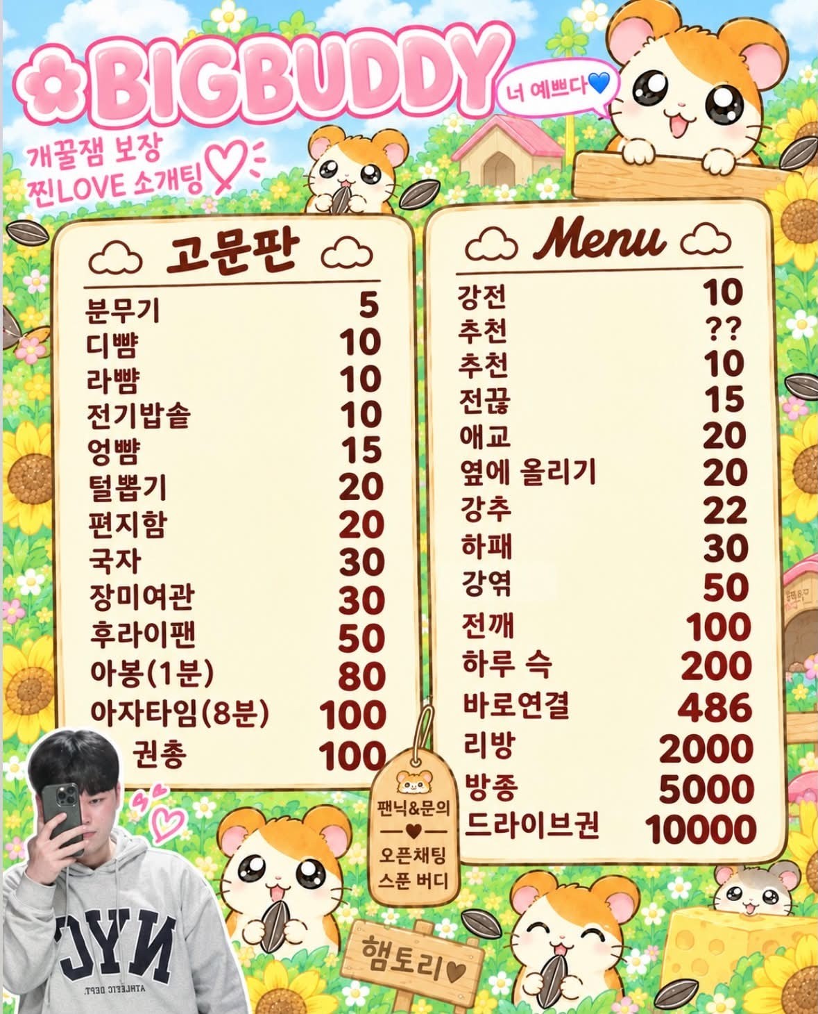 개꿀잼 찐럽 라콜 소개팅 뉴패환영🤍