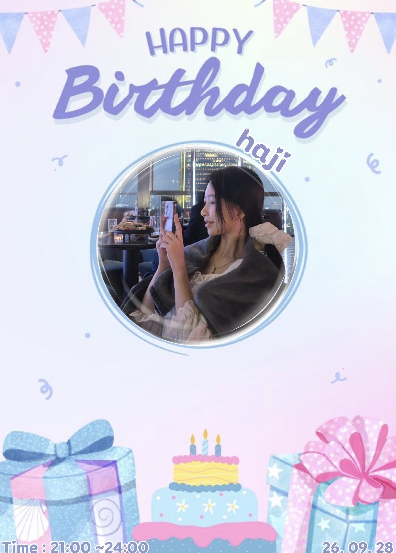 아니 근데 진짜 나 생일이라니까