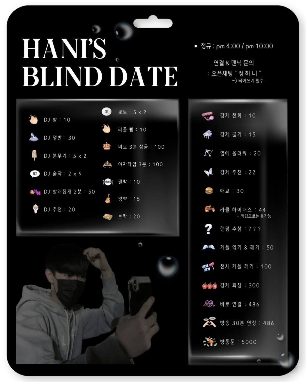 😎 깜짝 소개팅 😎
