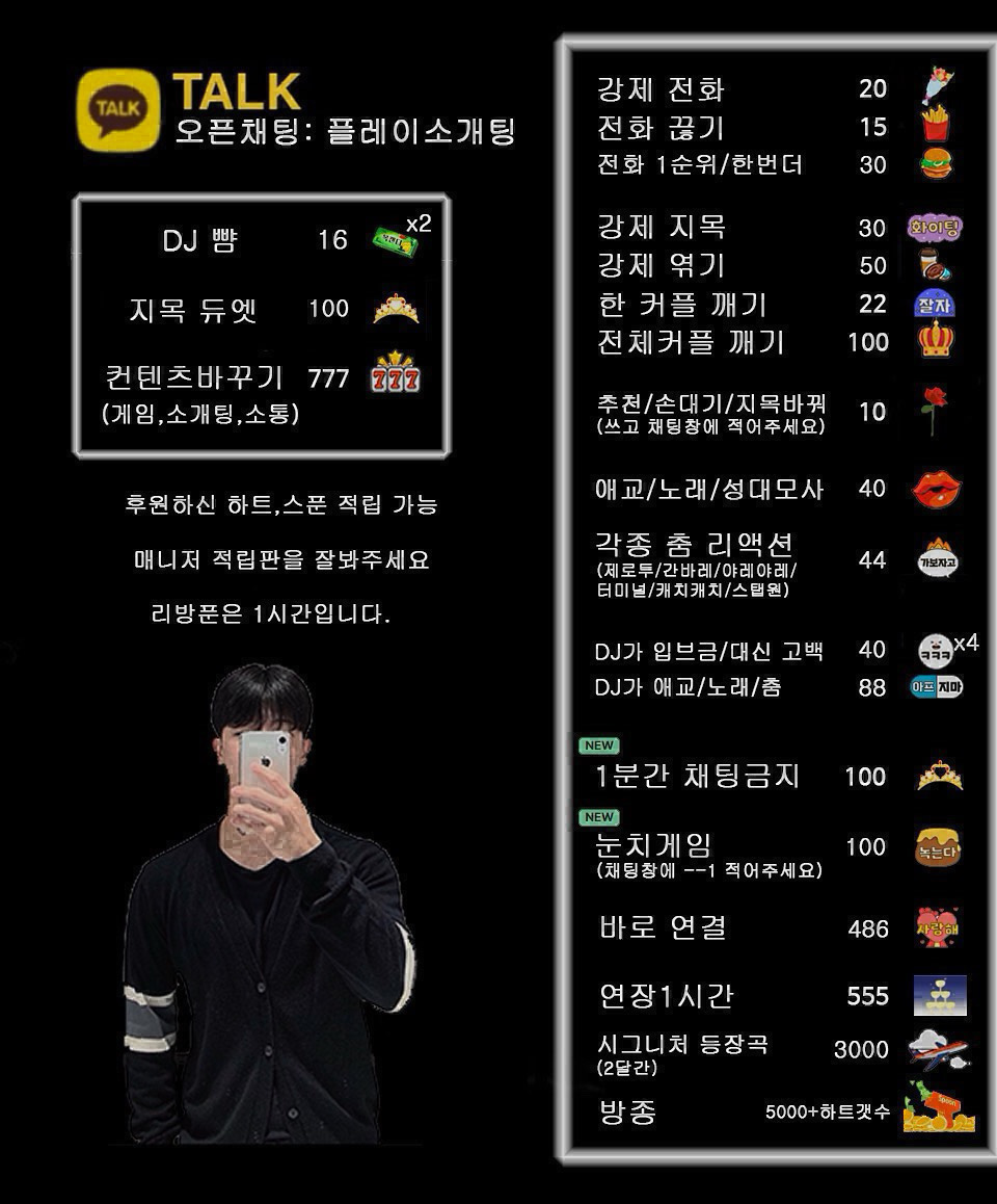 리얼 러브 소개팅 토크쇼 💯 관전⭕️