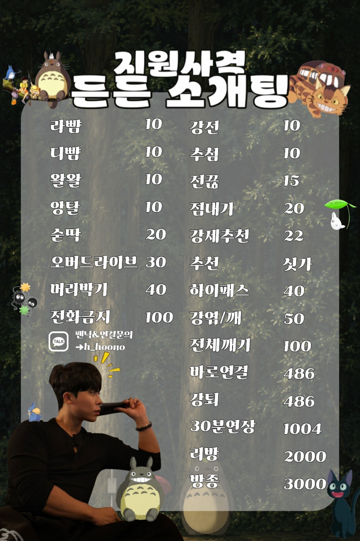 # 신입21일차 소개팅 뉴페O