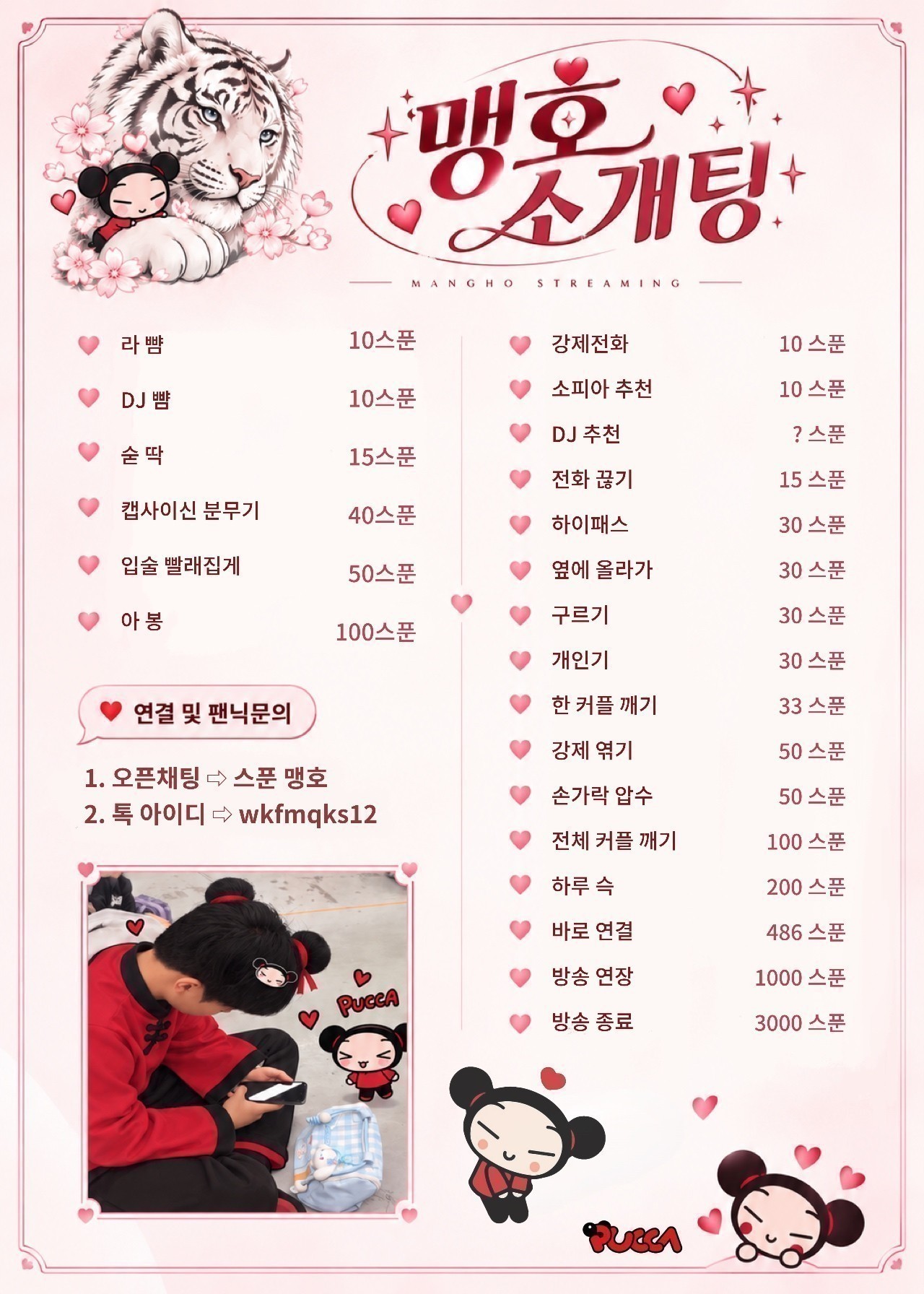 # 맹 호 소 개 팅 관 전 ok