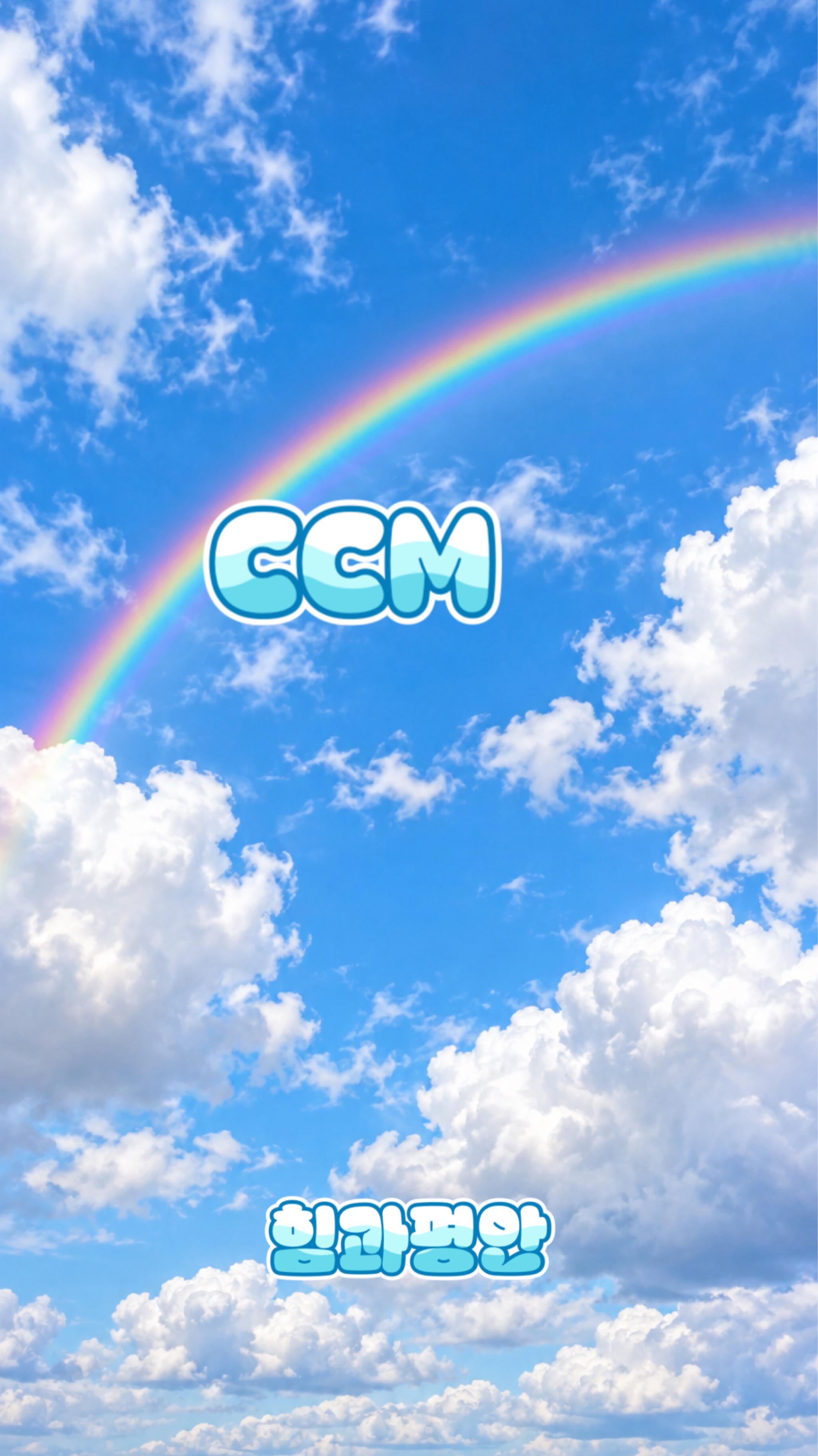 🎁 CCM