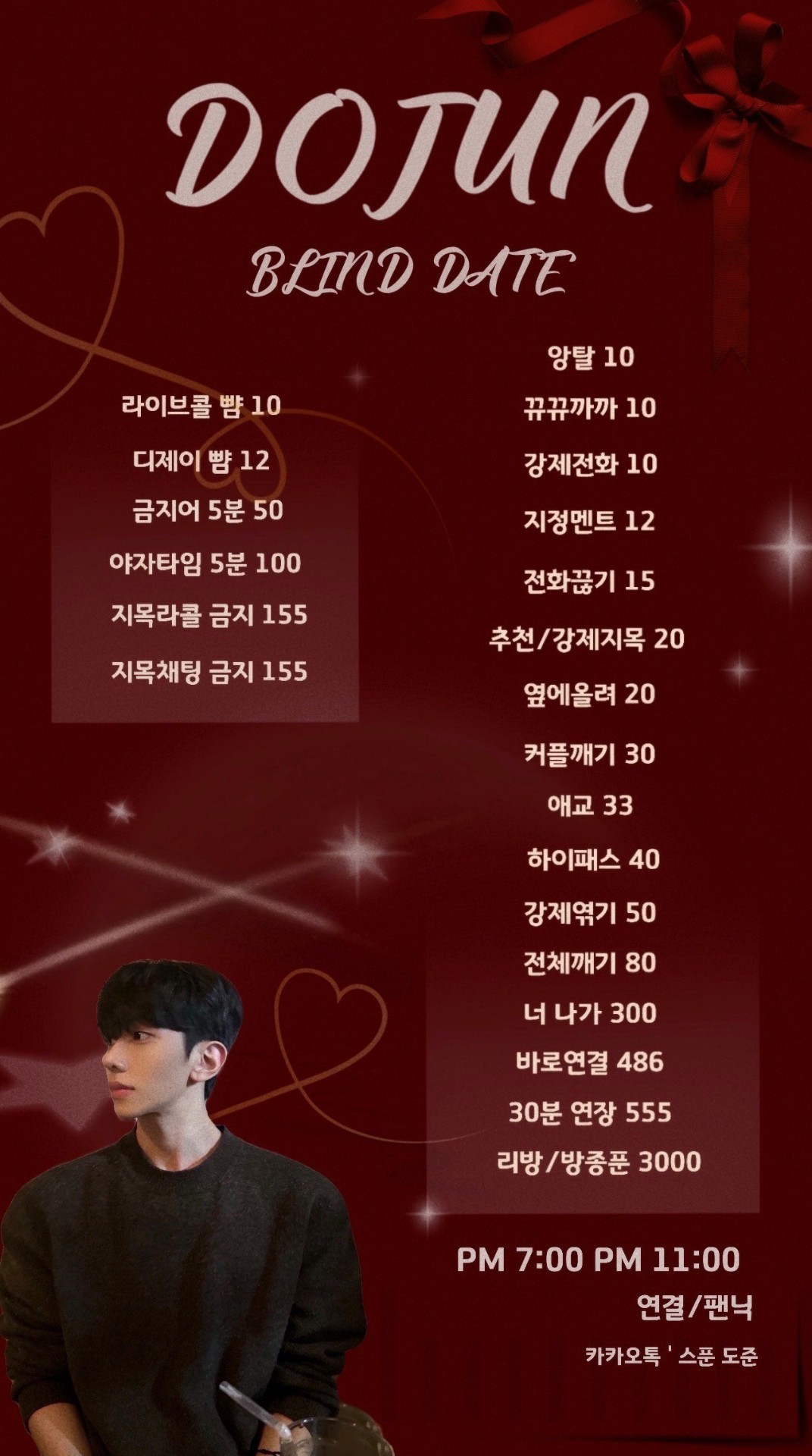 소개팅 뉴페대환영 관전O