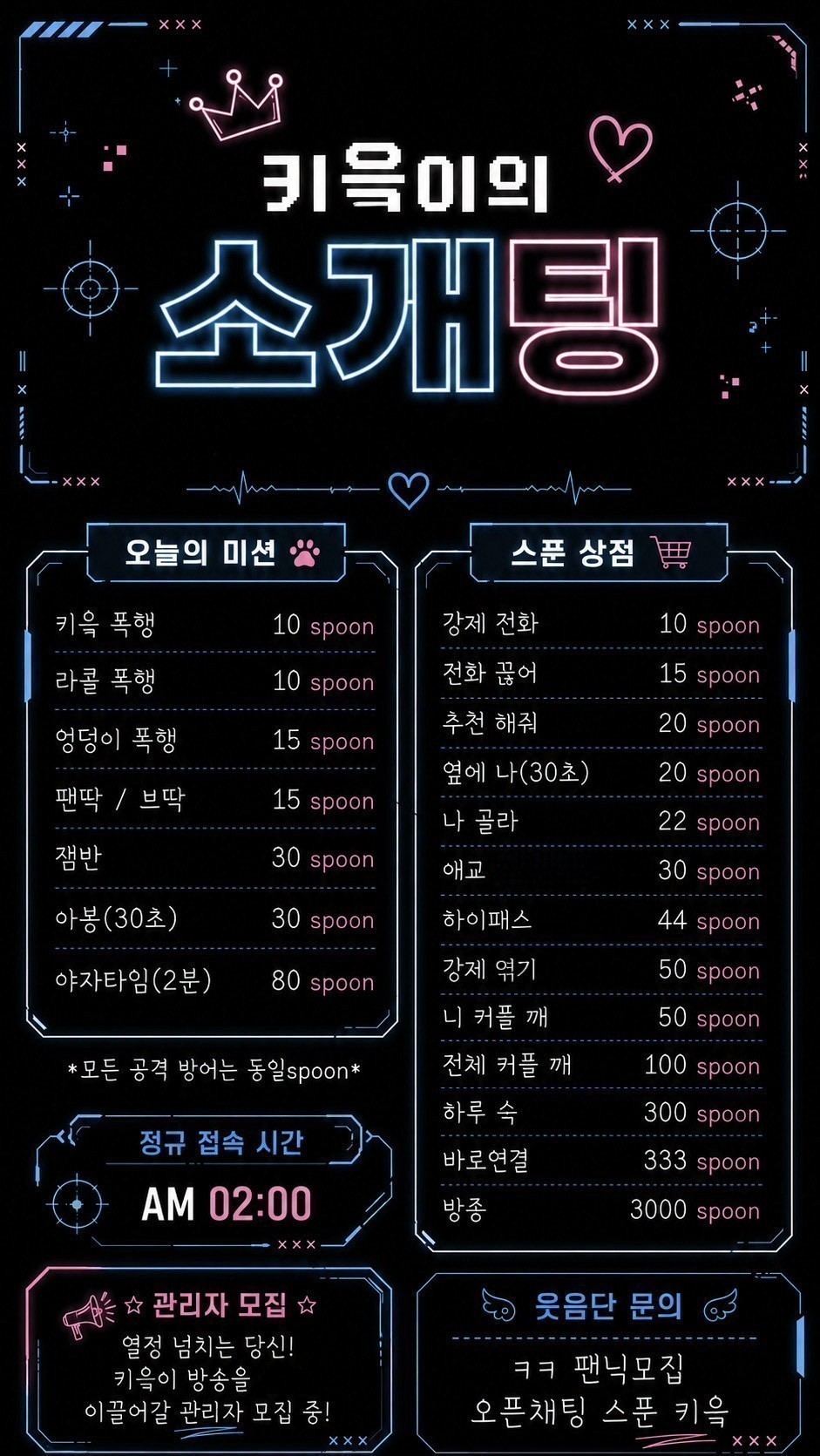 *레전드소개팅*