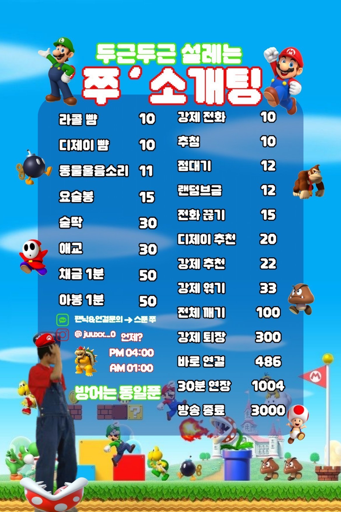 ✔️두근두근 100%, 설레는 소개팅