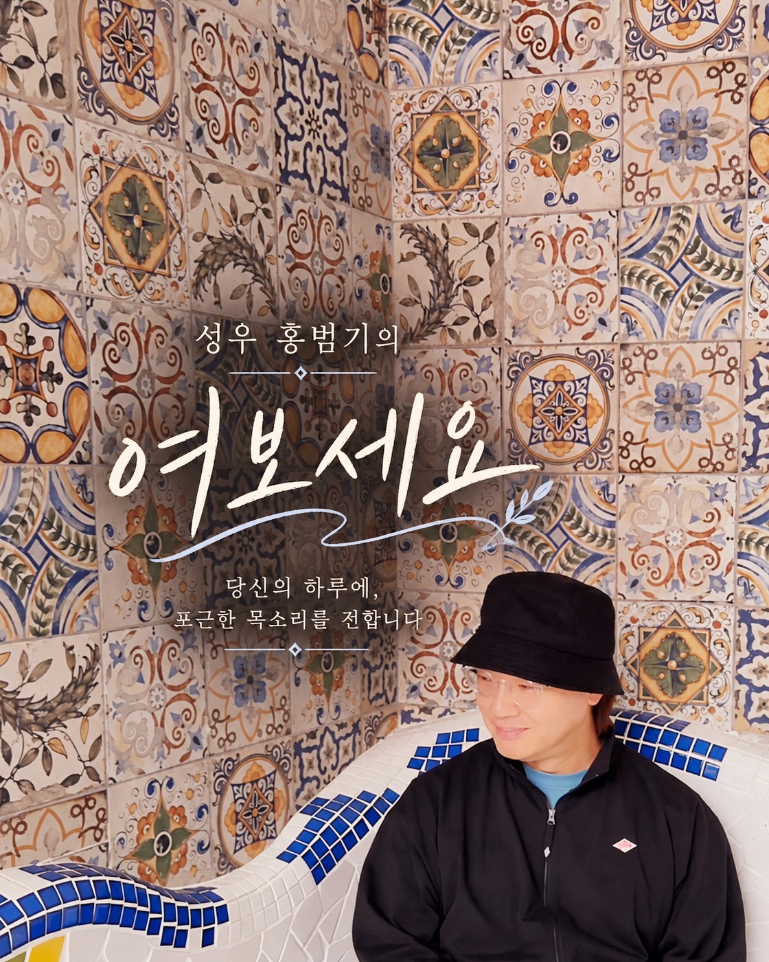 고품격~성우 재능 낭비 방송!