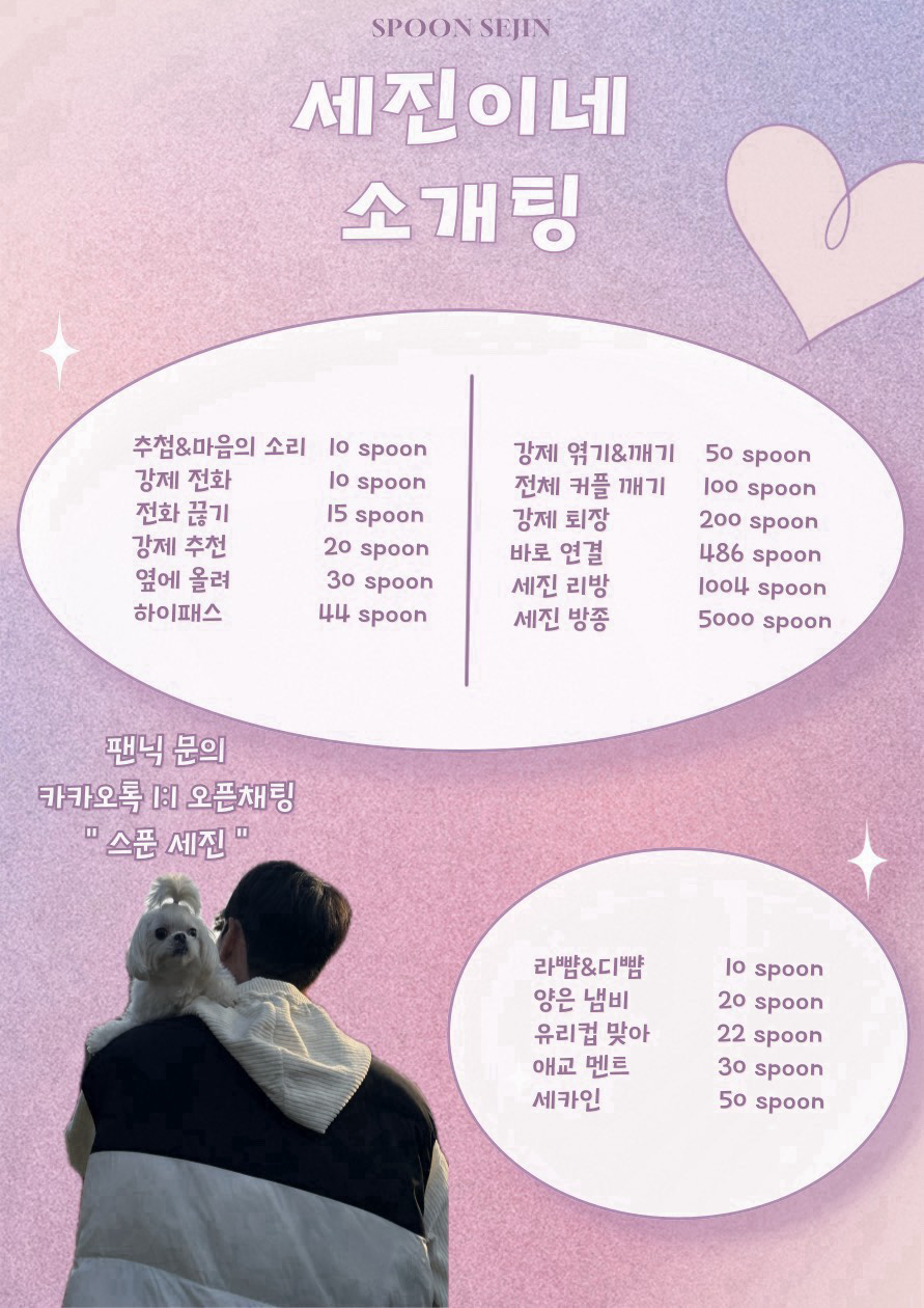 리방❌노잼 금지❌ 꿀잼 보장 소개팅🤤