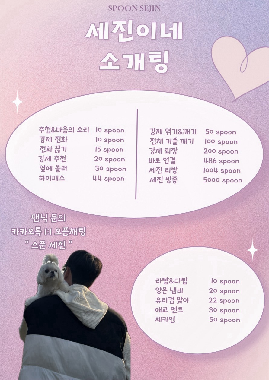 ❌ 노잼 금지 ❌ 꿀잼 보장 소개팅🤤