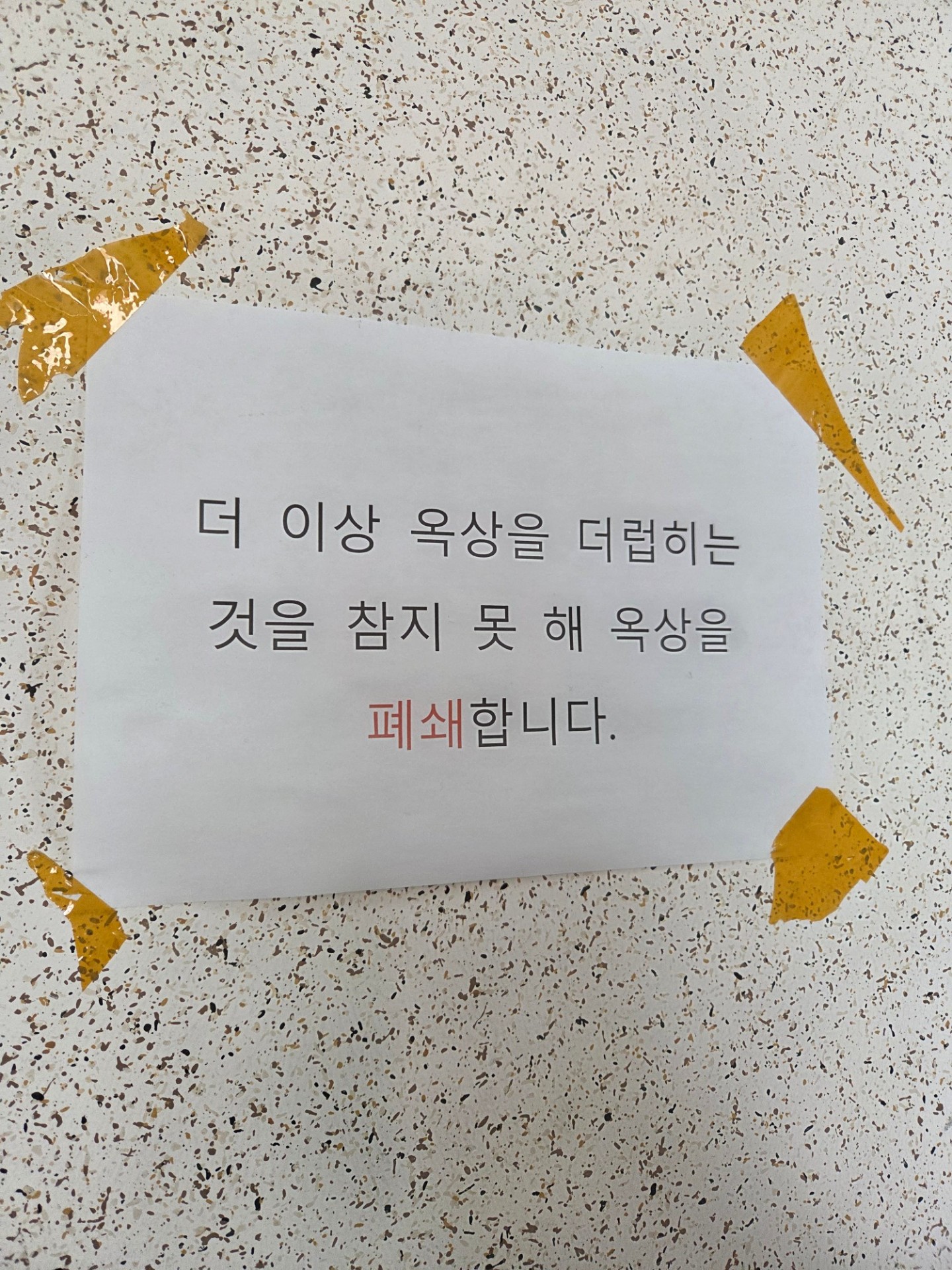 노래방