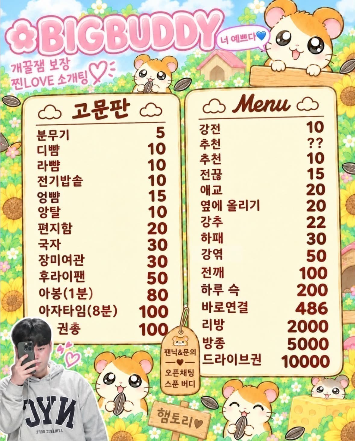 개꿀잼 찐럽 라콜 소개팅 뉴패환영🤍