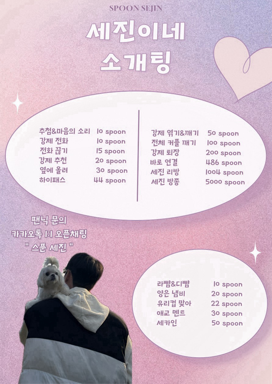 리방❌노잼 금지❌ 꿀잼 보장 소개팅🤤