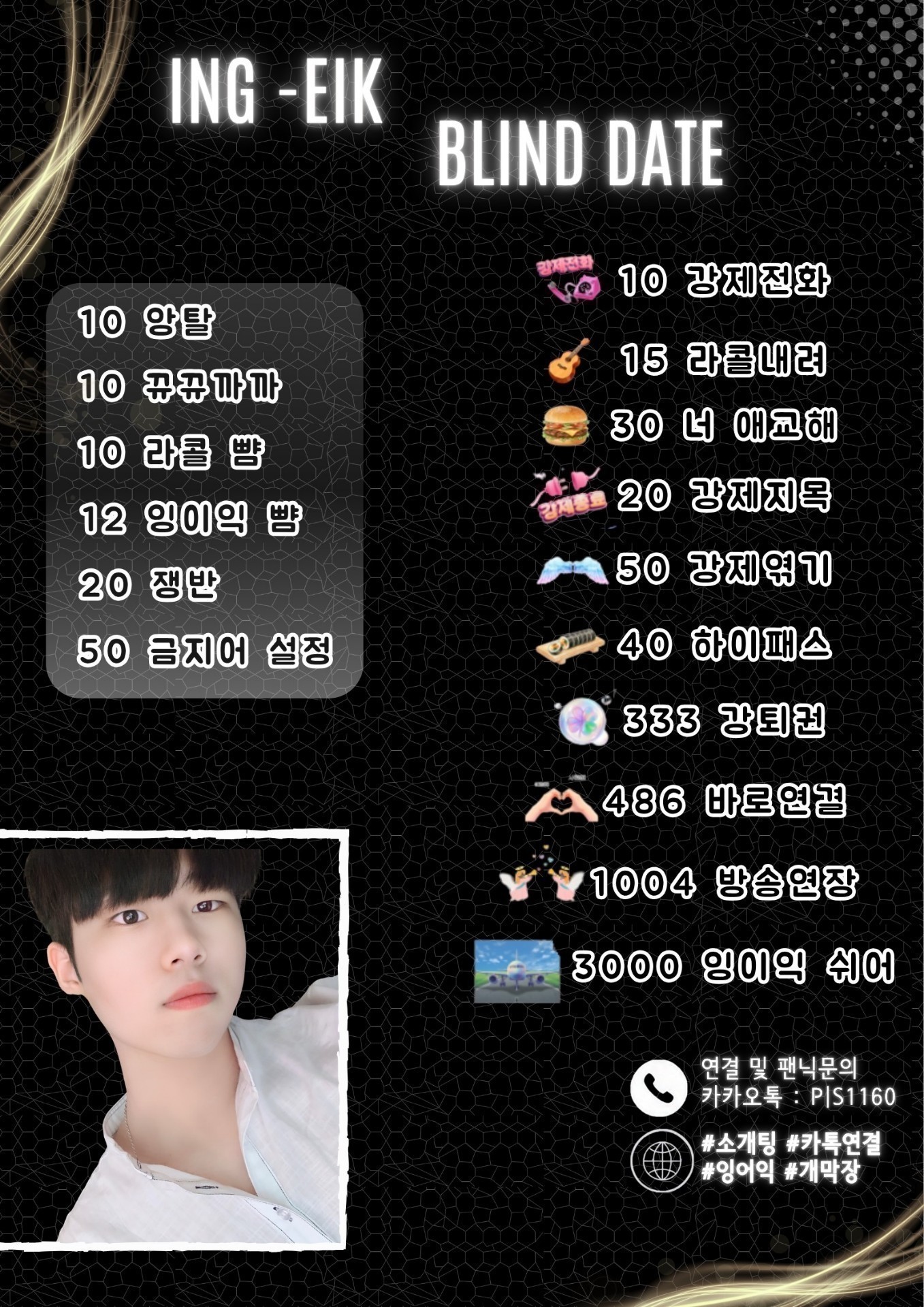 개막장 소개팅 뉴페우대 관전o