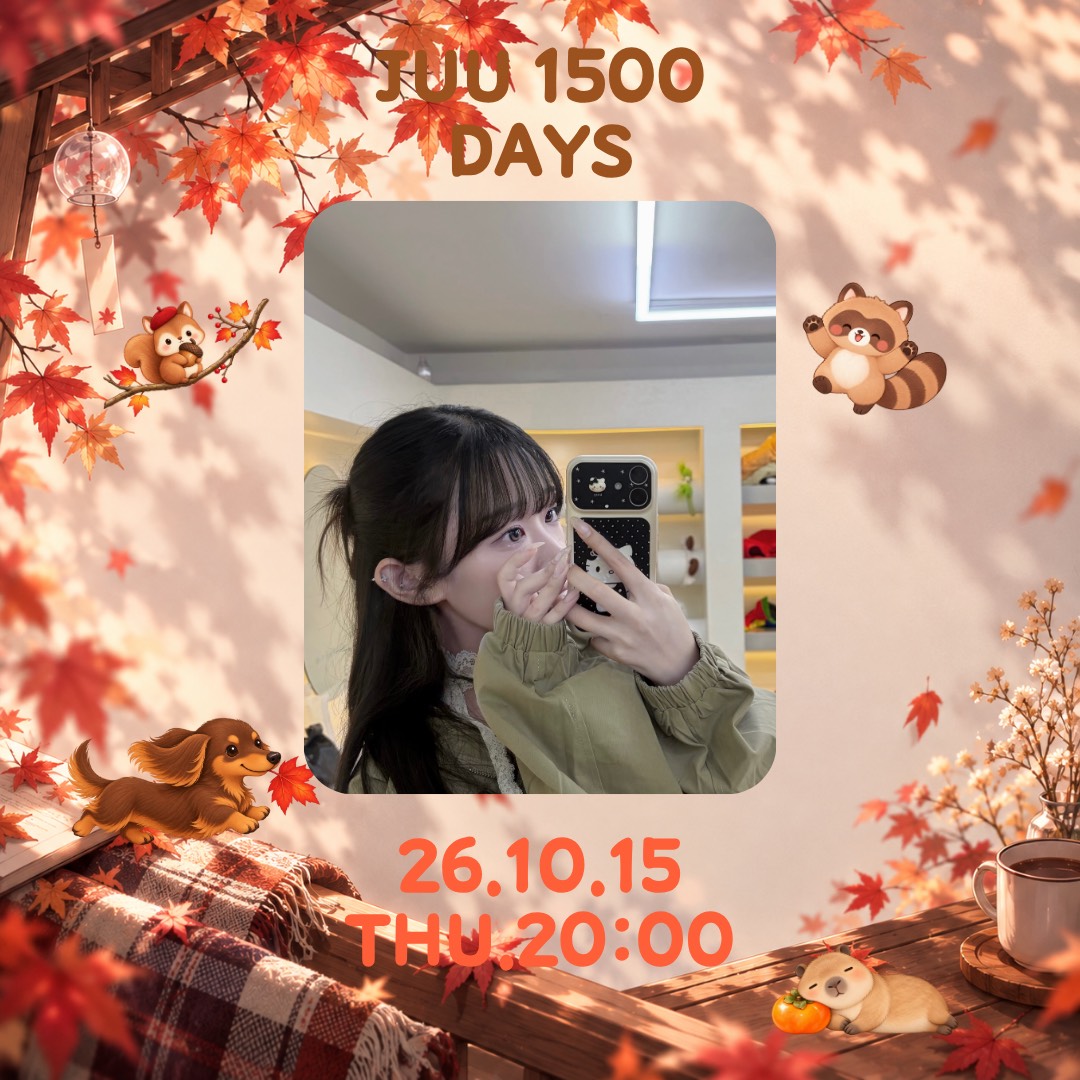 1500일 라이부,, ♡ 