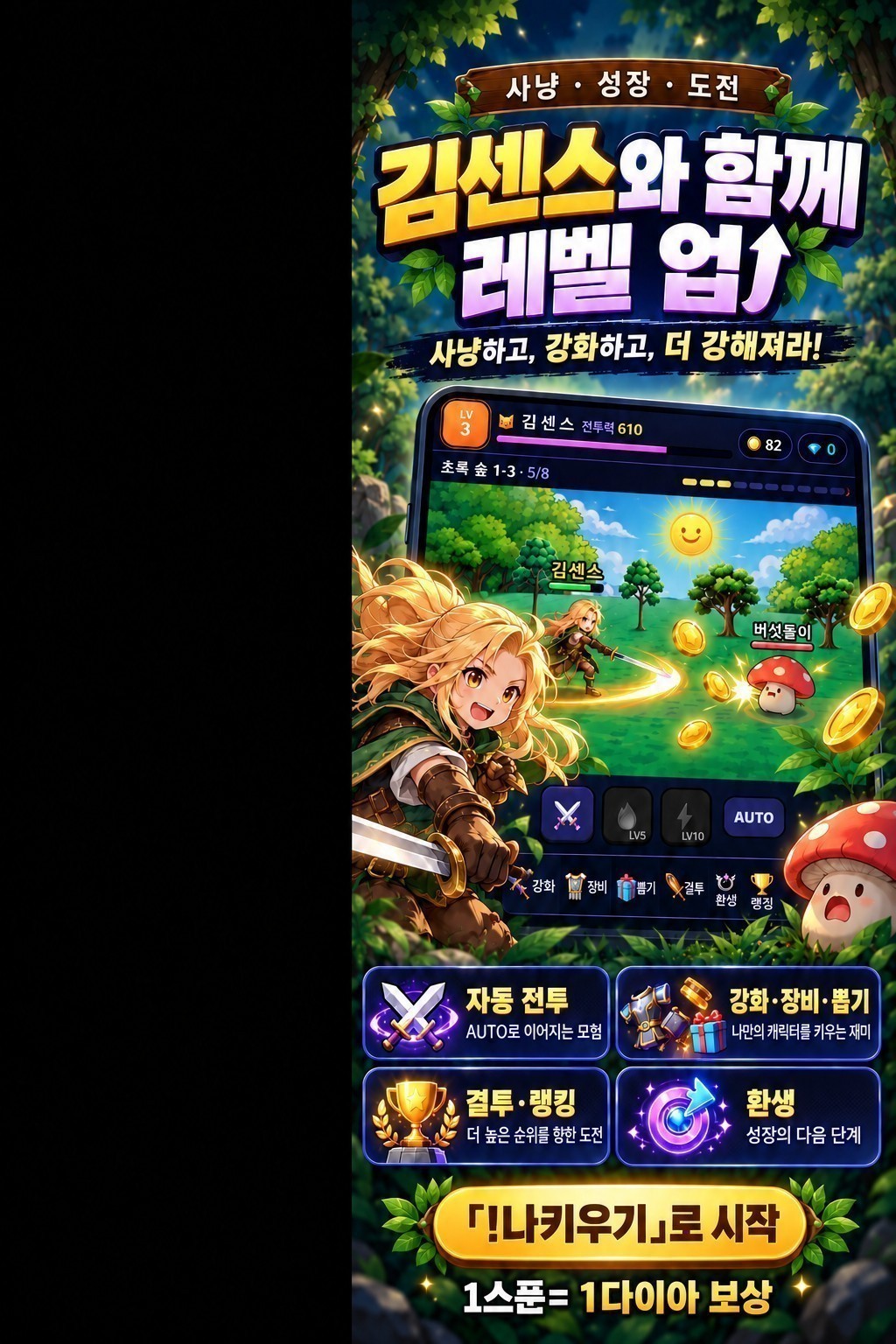 방 치 형 RPG 할 래 요 ?