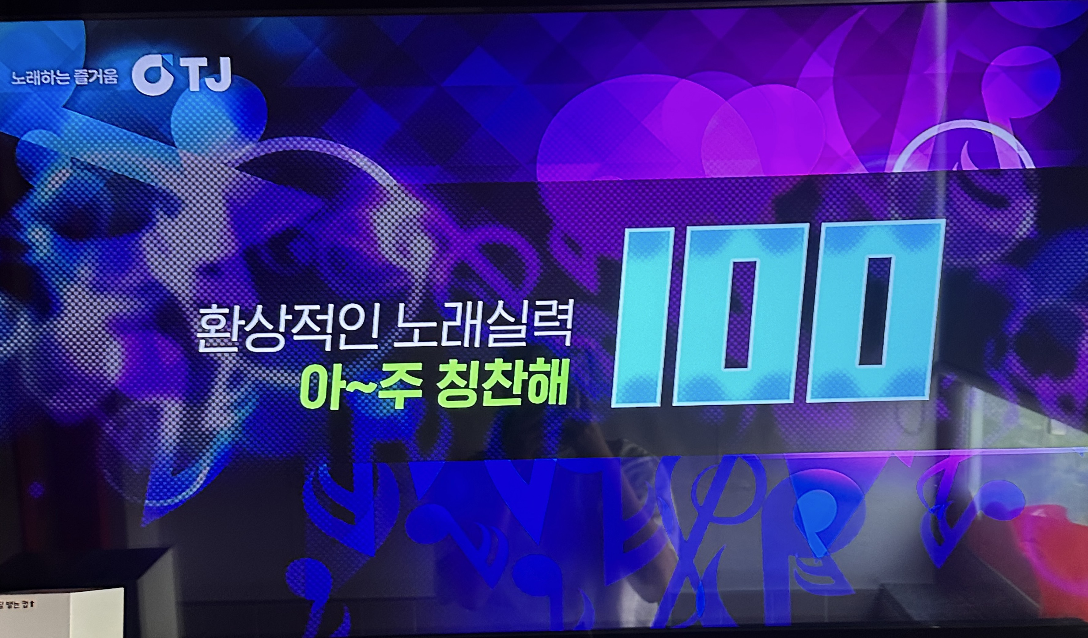 너래방와떠🎤🎵