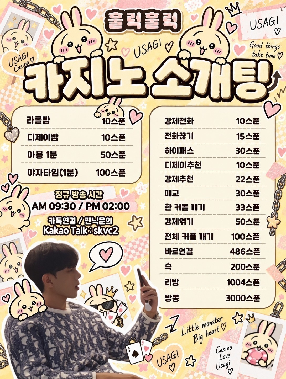 #훌럭훌럭 카지노 소개팅 관전ok