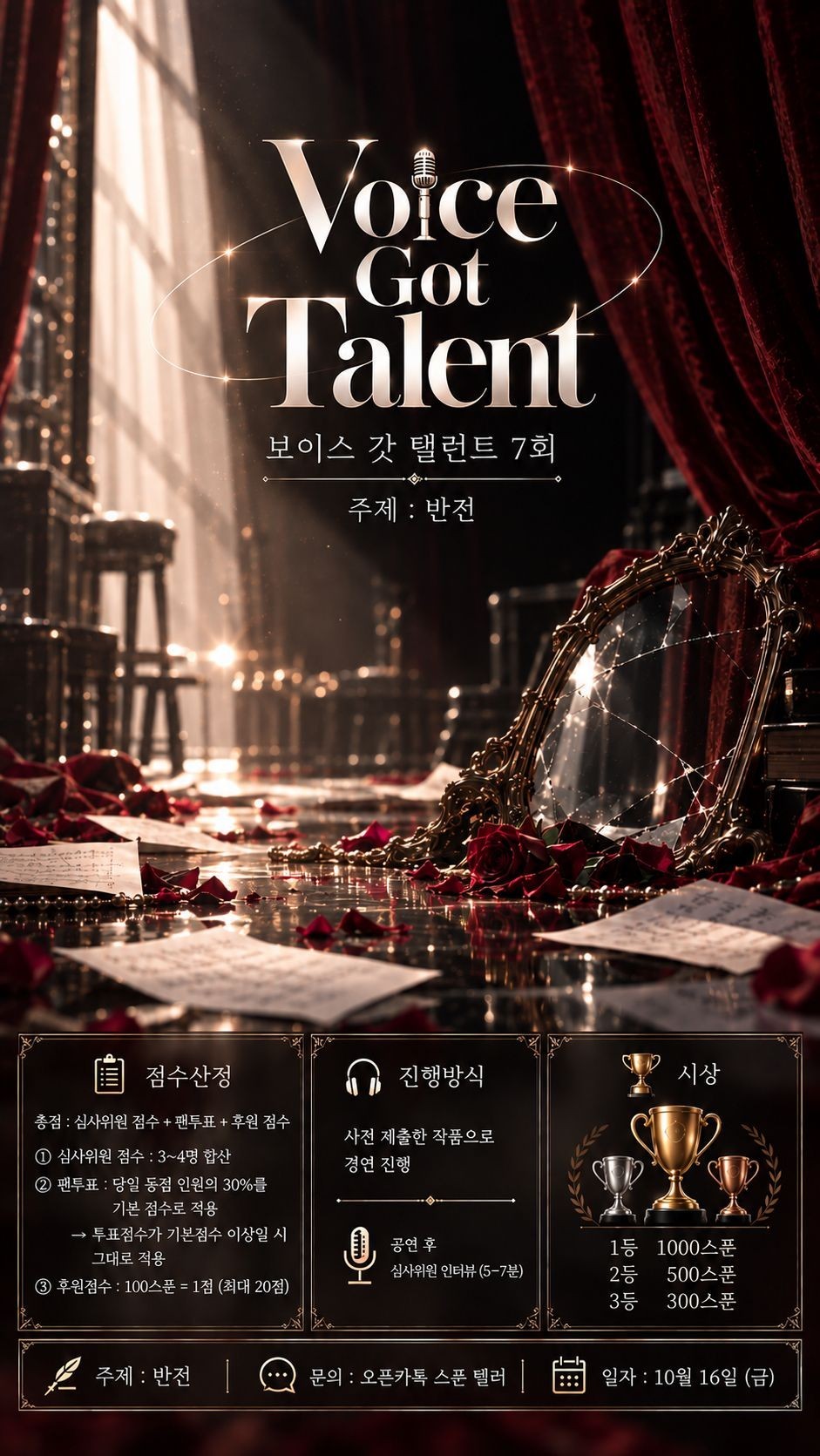 [V.G.T 7회] 지금 시작합니다!