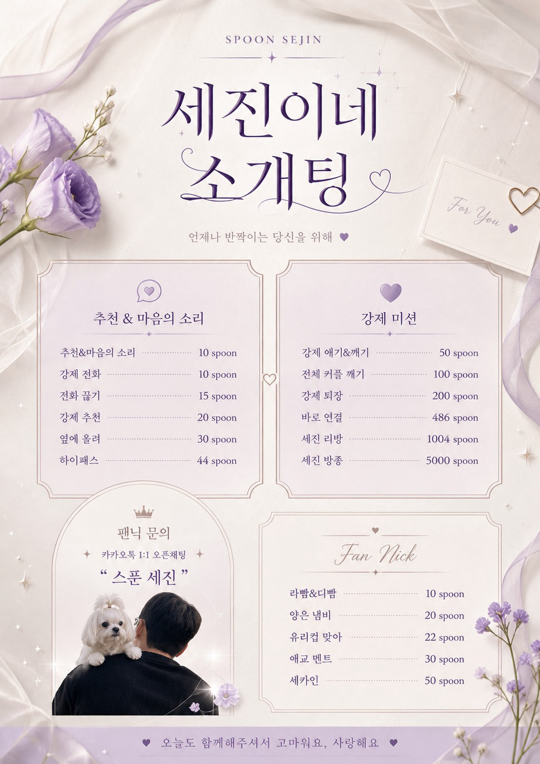 ❌노잼 금지❌ 꿀잼 보장 소개팅🤤