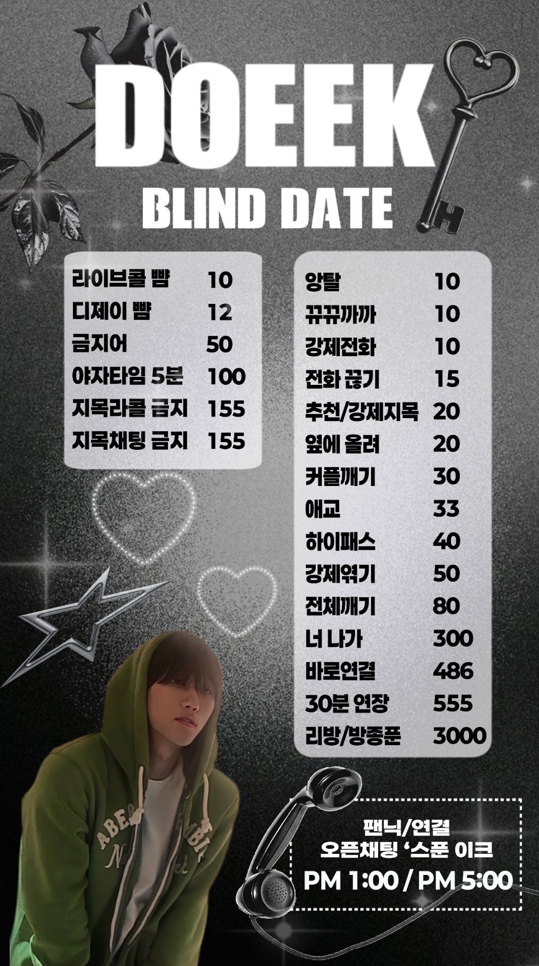 체급 끝판왕‼️소개팅 뉴페우대 관전O