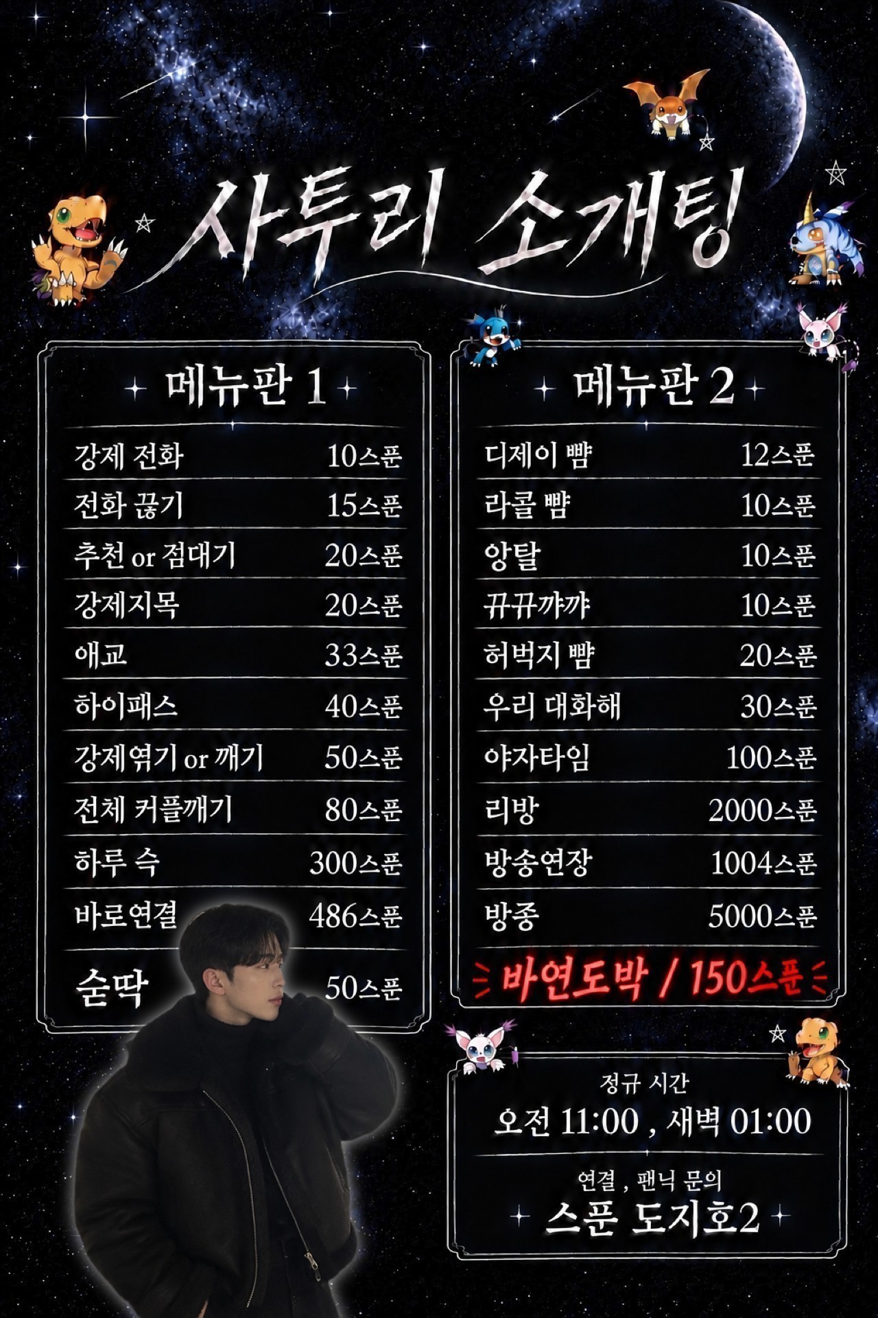 # 신입 남자부족! 사투리 소개팅