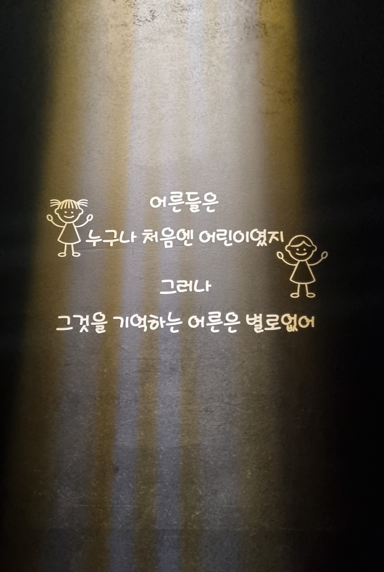 이불밖은 위험해