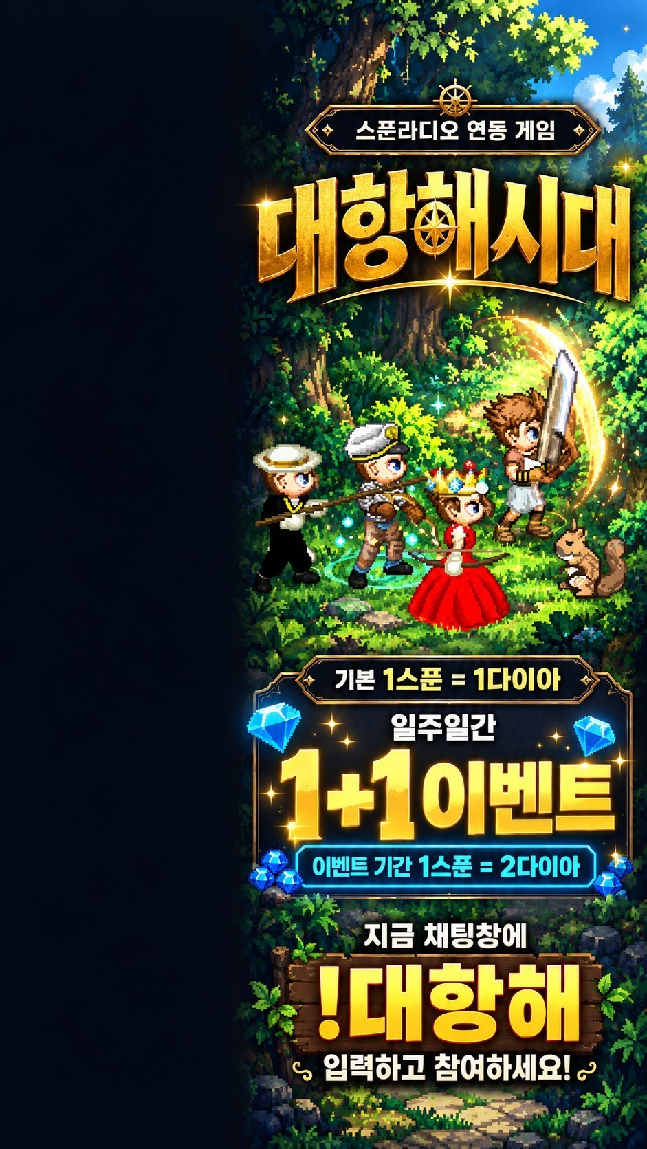 스푼에서 모바일게임을 ?