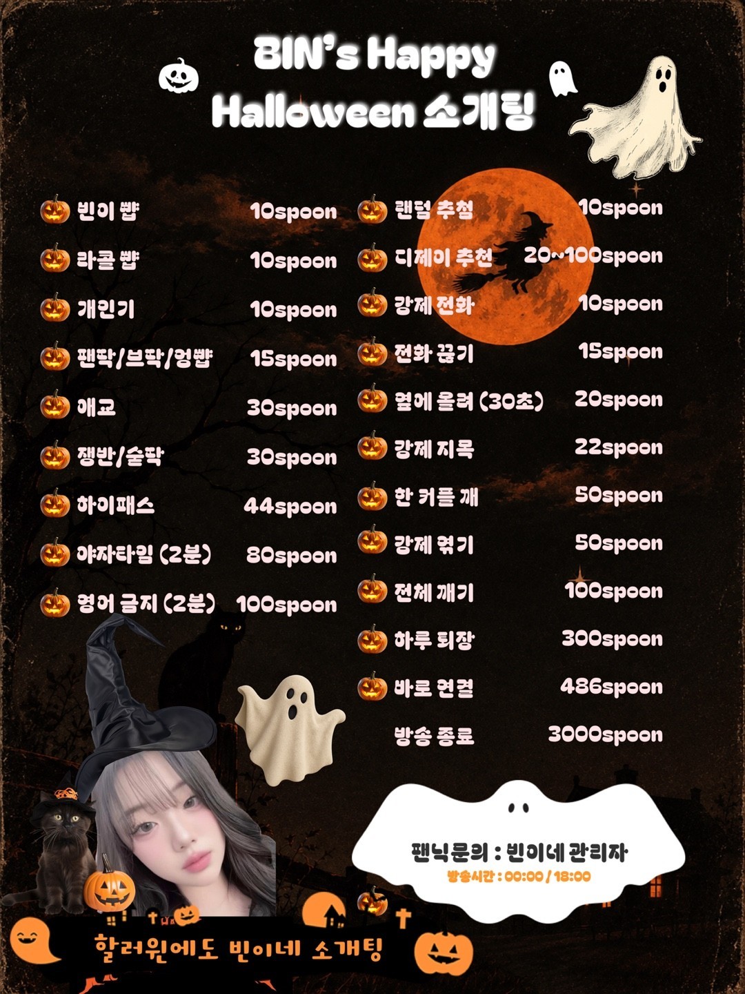 ✨  레전드 꿀잼 소개팅  💝