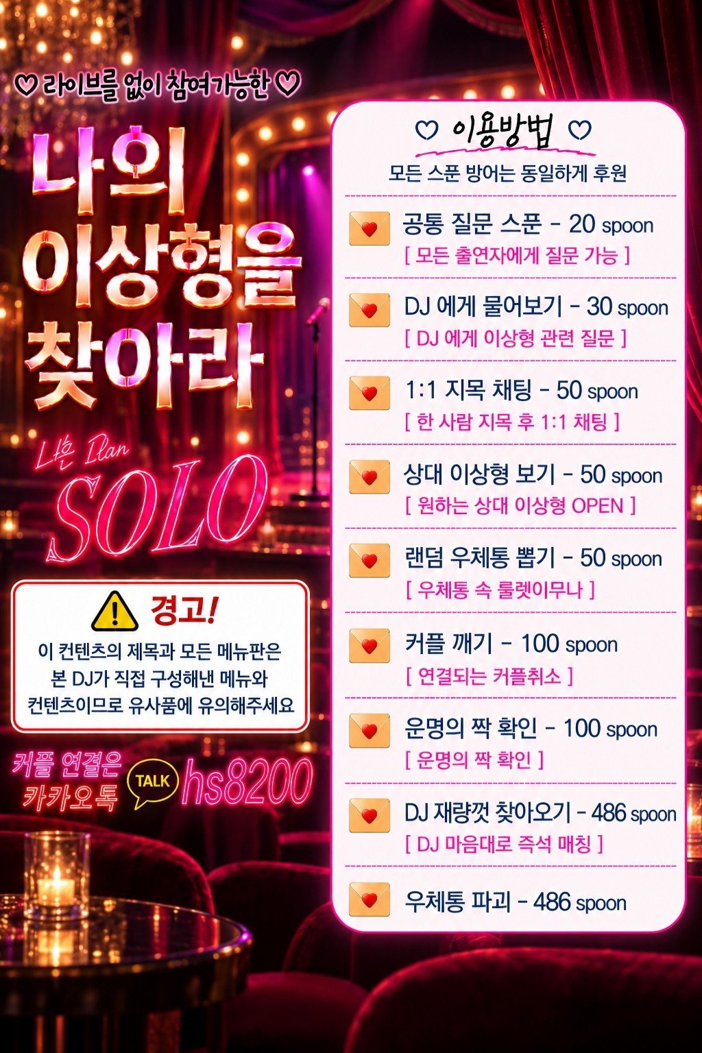 나의 이상형을 찾아라_ 남자부족