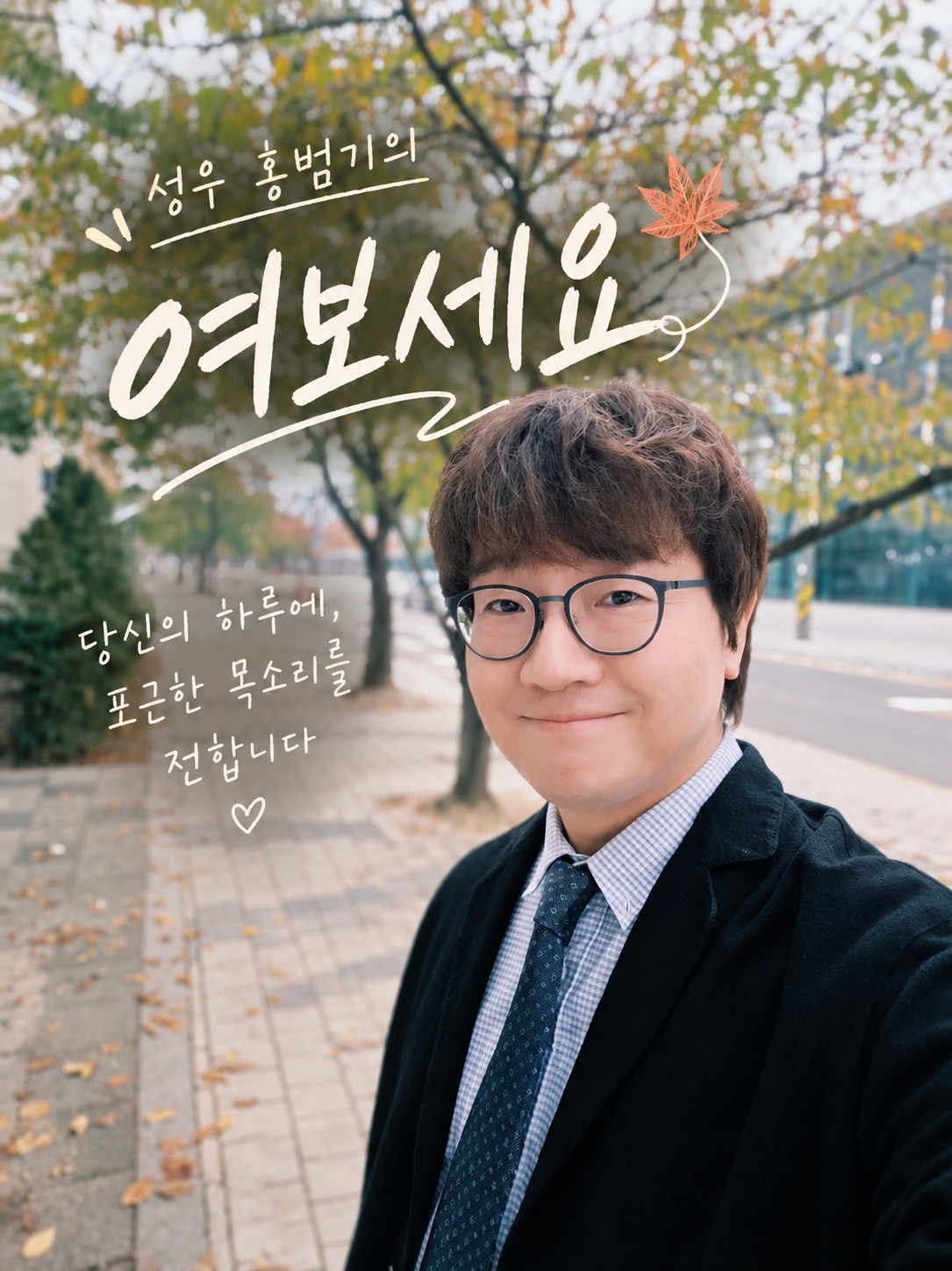 고품격~성우 재능 낭비 방송!