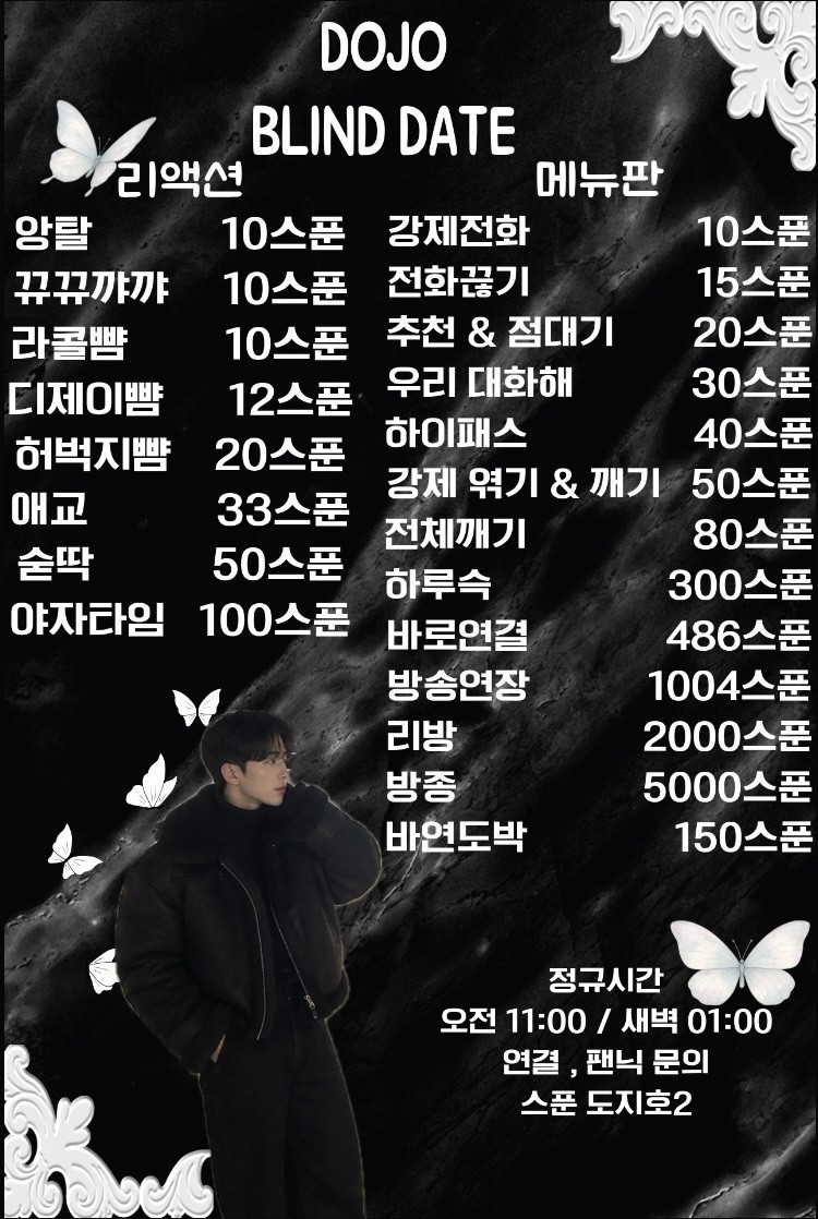 # 남자 개부족🚨사투리 소개팅🚨