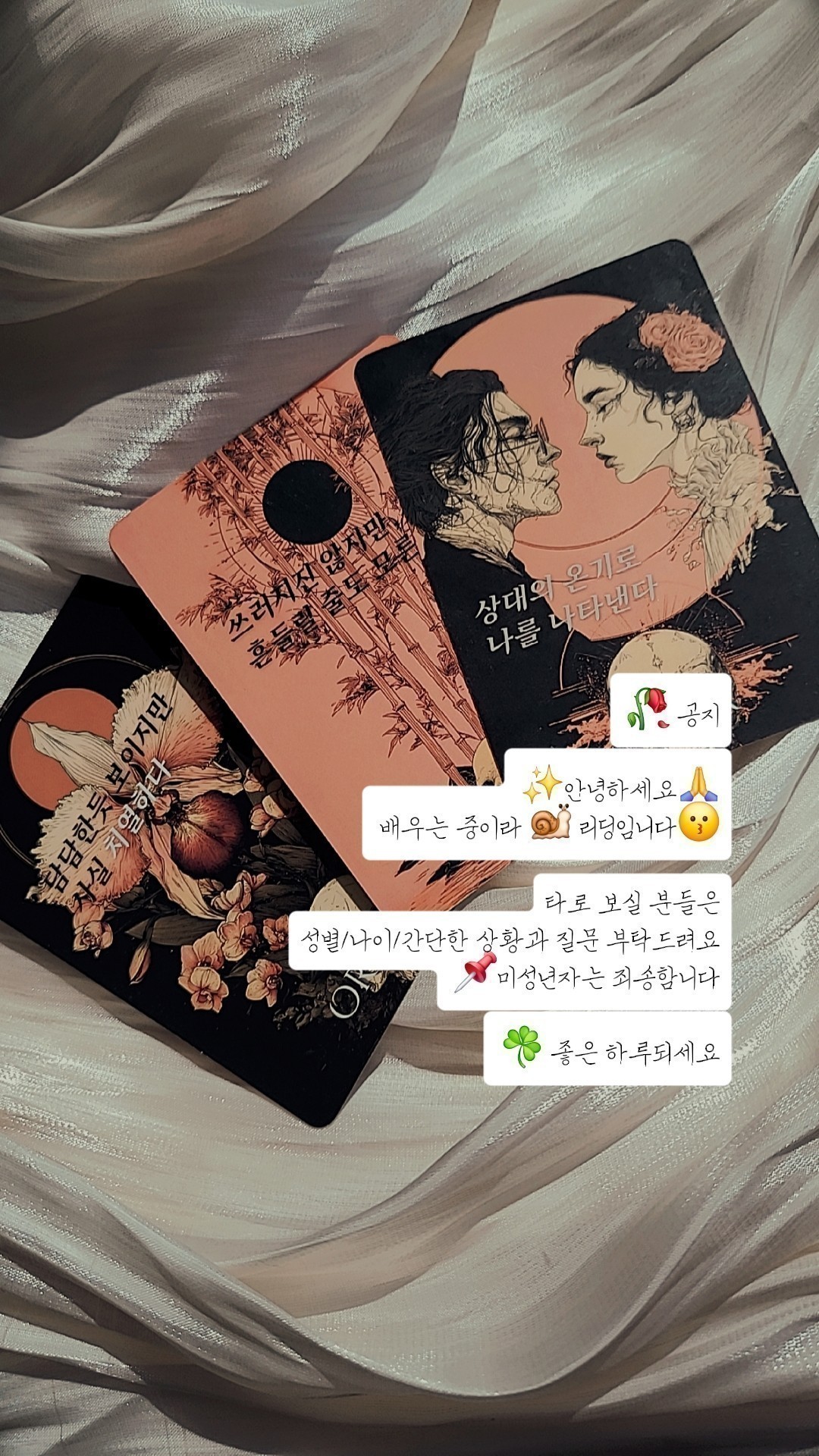 짝사랑 간단무료타로/새카드테스트