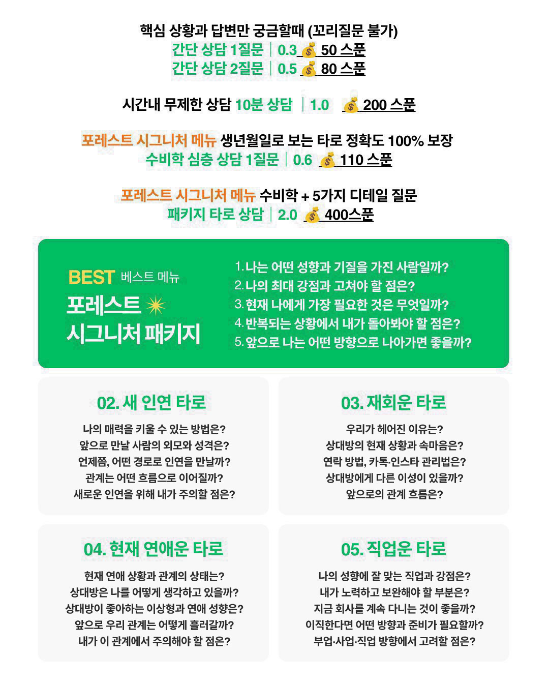 🕯️무료타로 이벤트🕯️적중 100보장