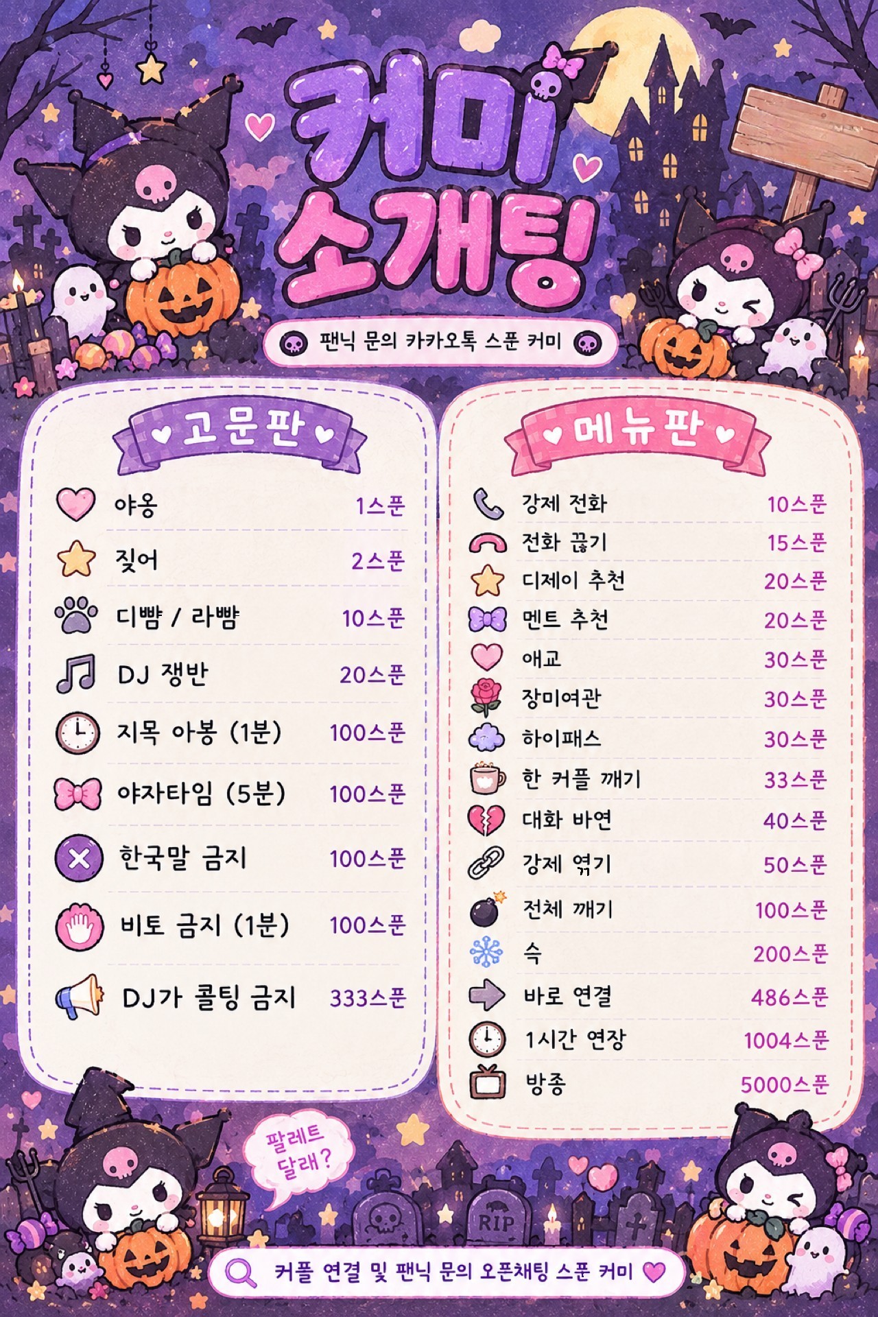 # 말랑콩떡 둑흔둑흔 소개팅