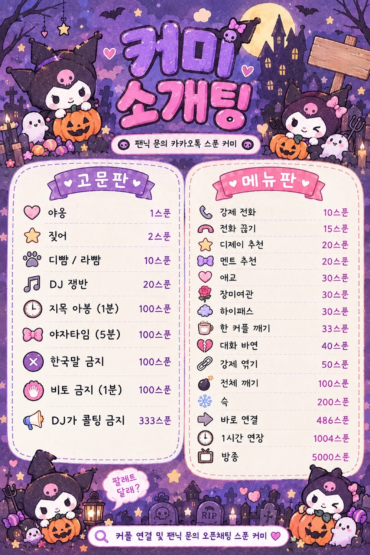 # 말랑콩떡 둑흔둑흔 소개팅