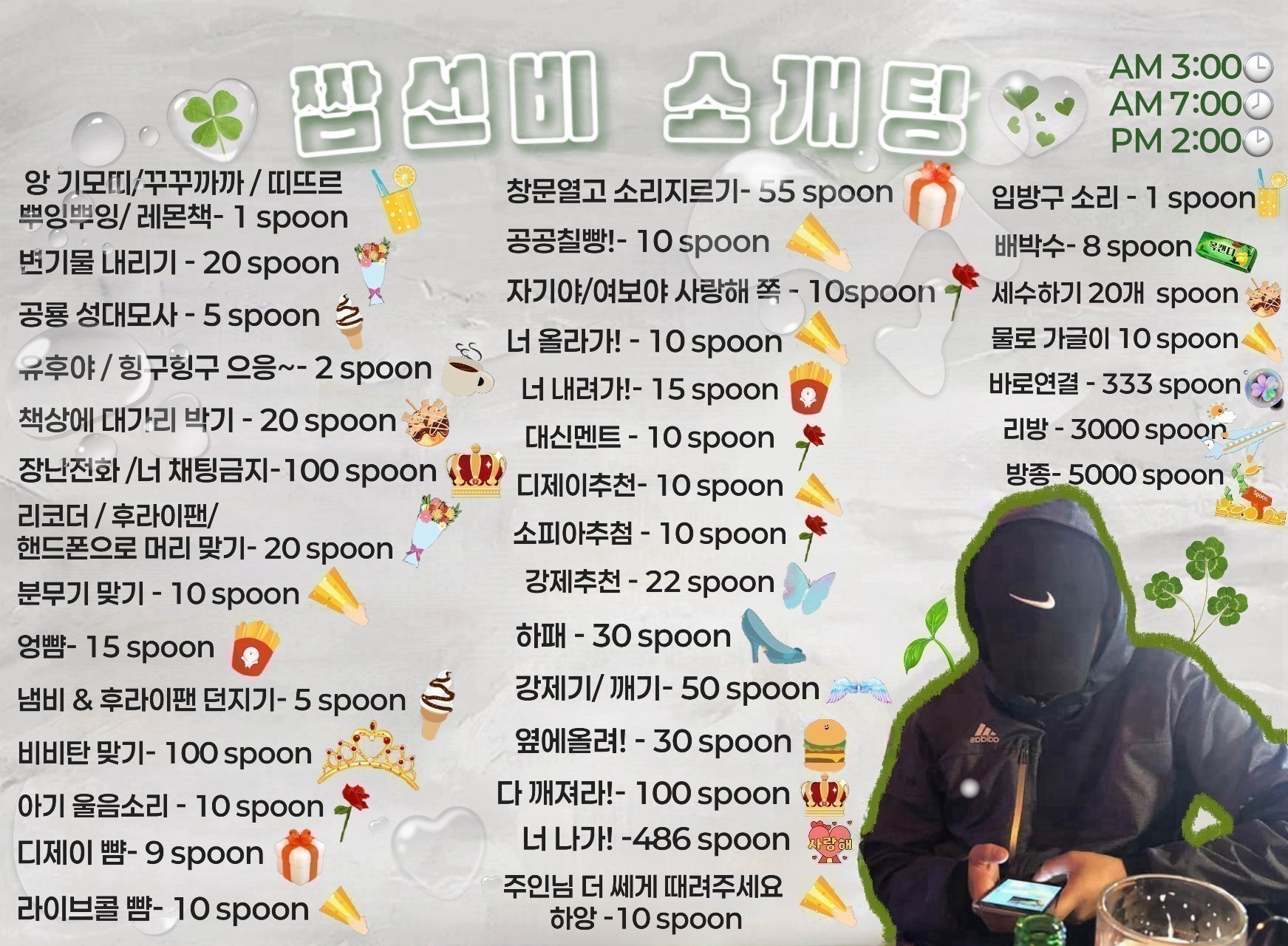 설레는 풀텐션 소개팅 여자 부족