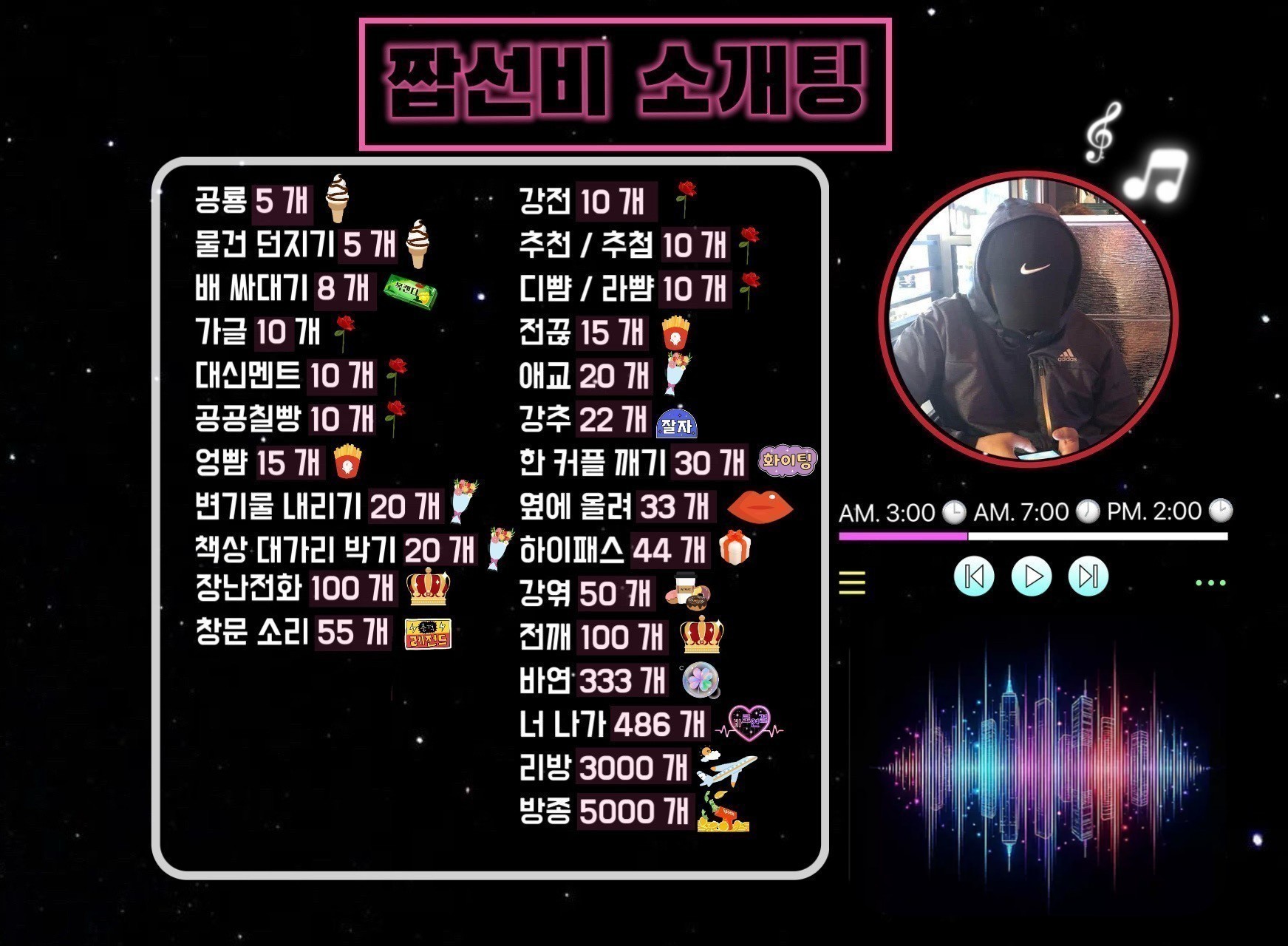 설레는 풀텐션 소개팅