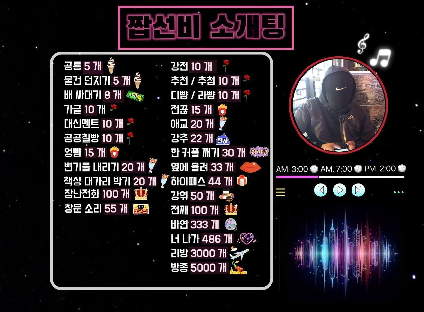 설레는 풀텐션 소개팅 남탕