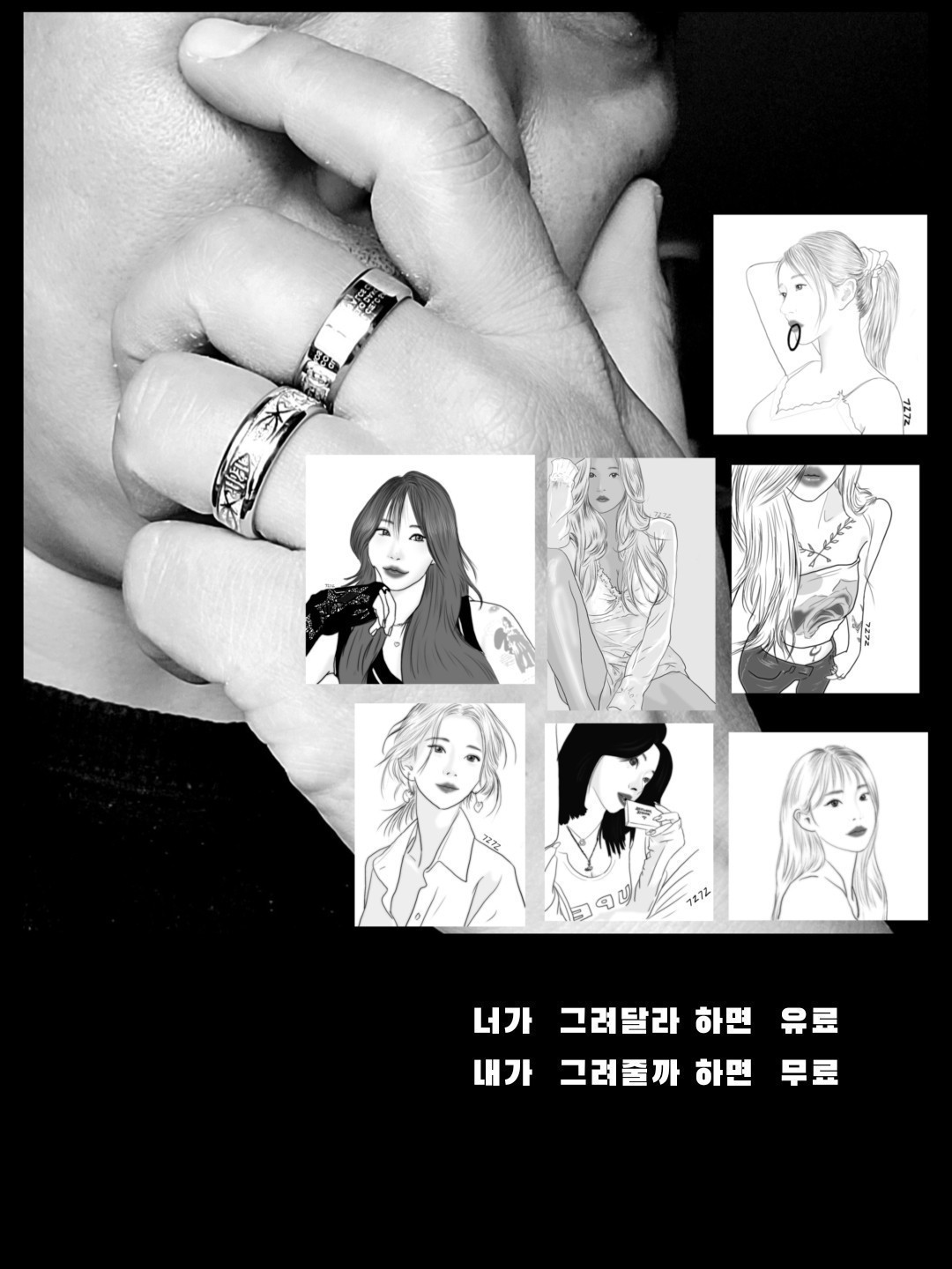 부산 노키즈]너 내  모델이  되어라