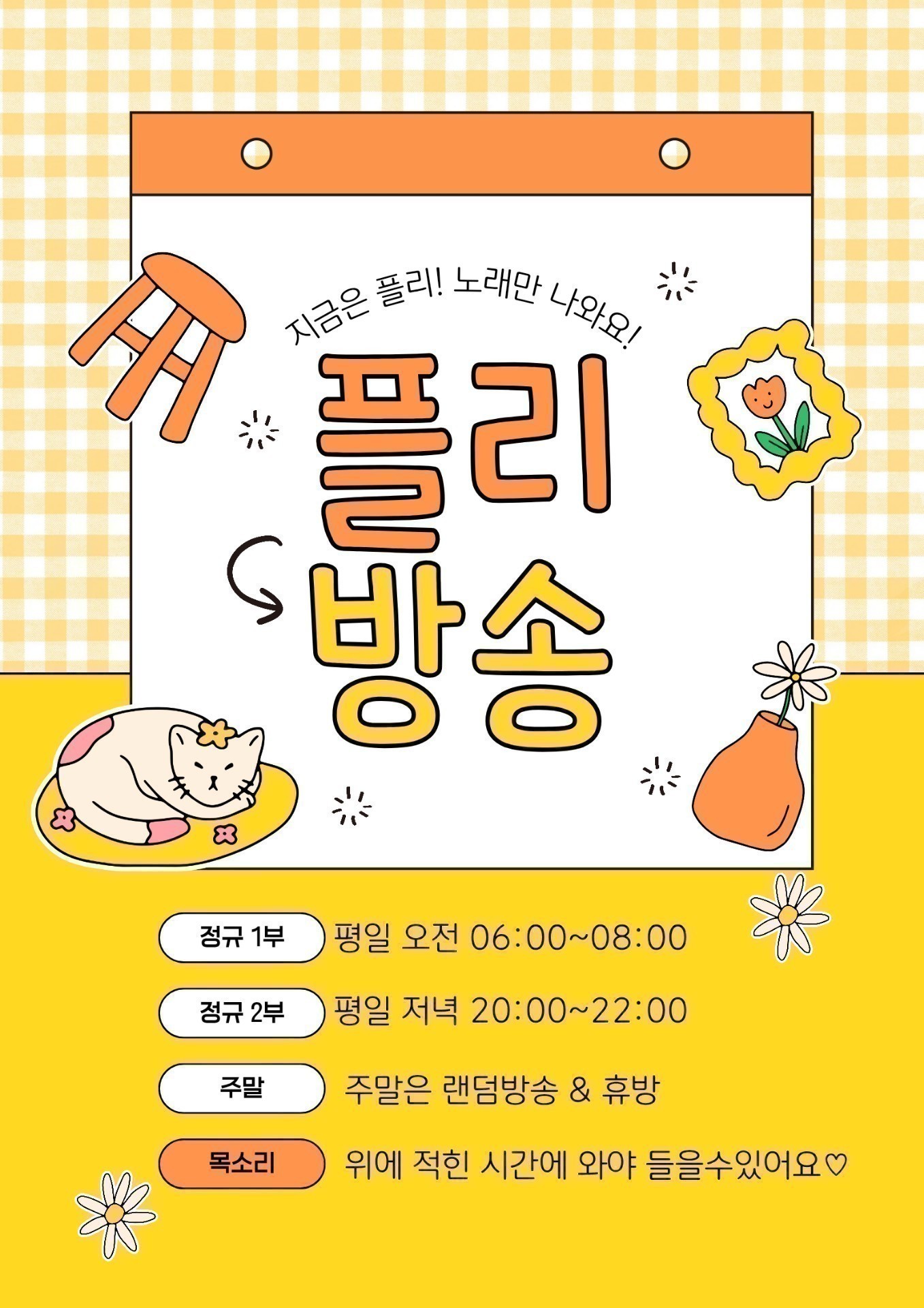 플레이스트란 이정도는 되야지?❤