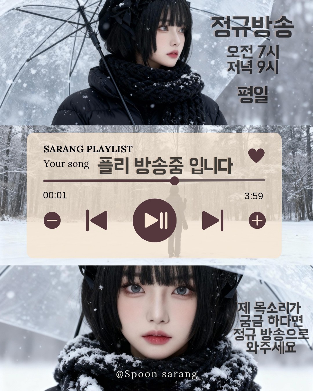 플레이리스트란 이정도는 되야지?❤