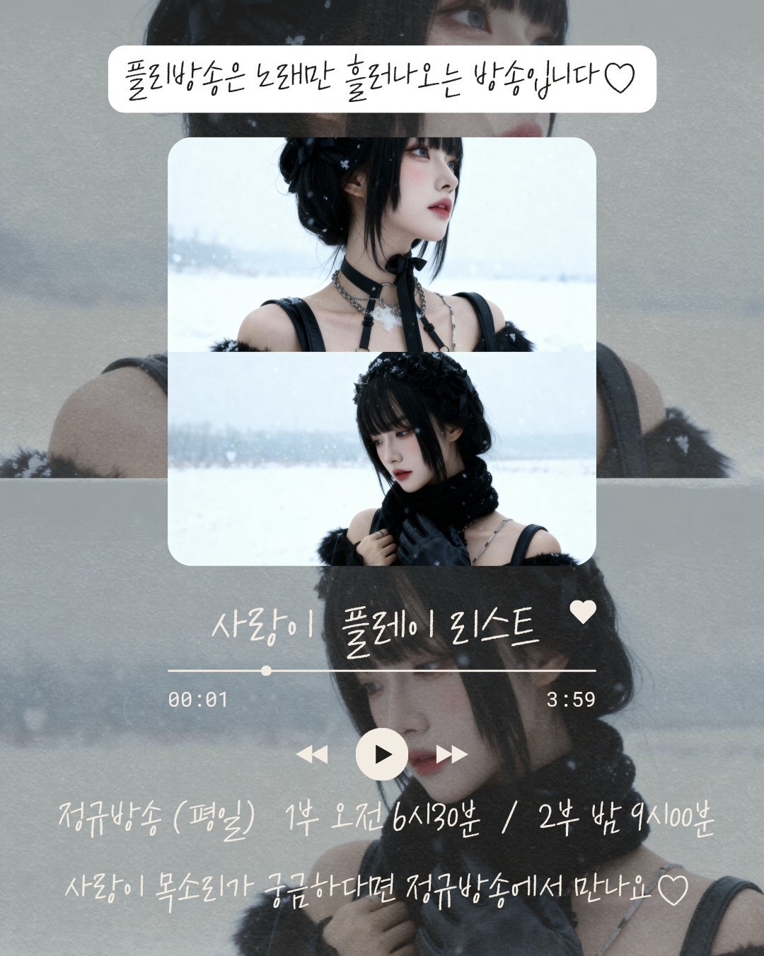 플레이리스트❤️ 본상투표 부탁드립니다