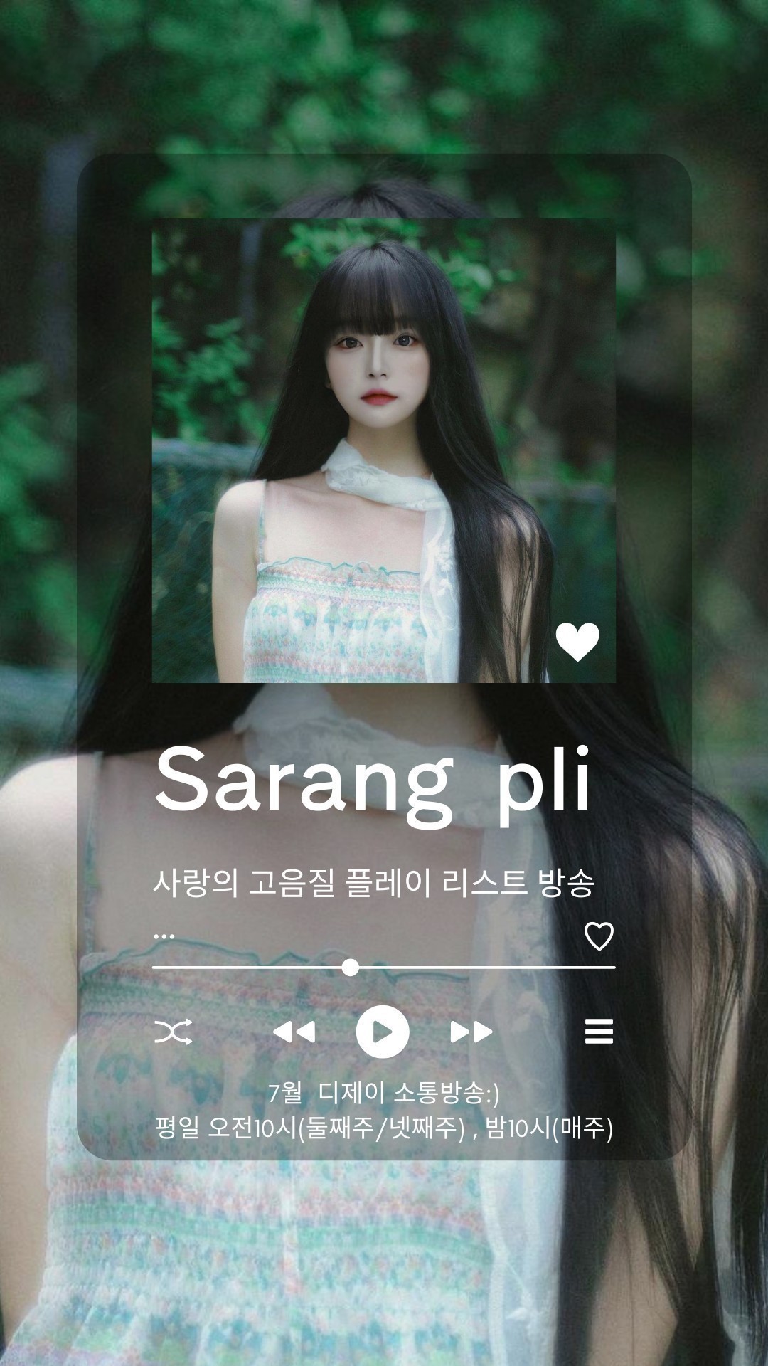 pli  ❤  비오는  오늘