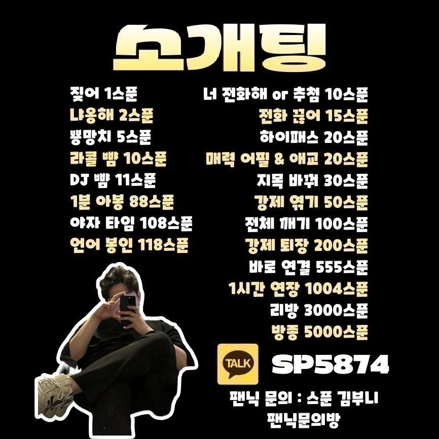 ❝애인 만들고 싶으면 오겠지~❞