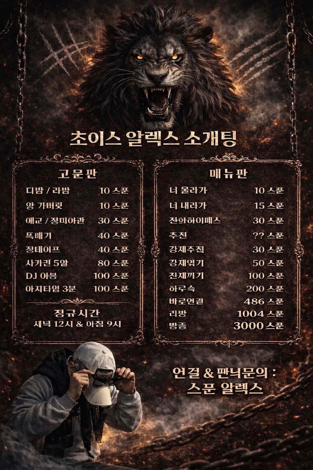 #⭕휴게소 병맛 소개팅 관전⭕