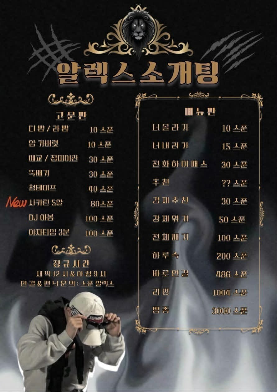 #⭕오전 초이스 알렉스 소개팅 관전⭕